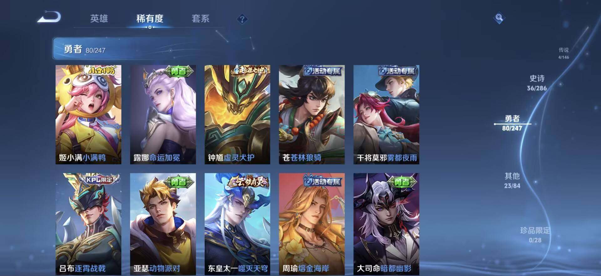 WZEY4487975王者荣耀账号详情图13 WZEY4487975王者荣耀账号详情图13