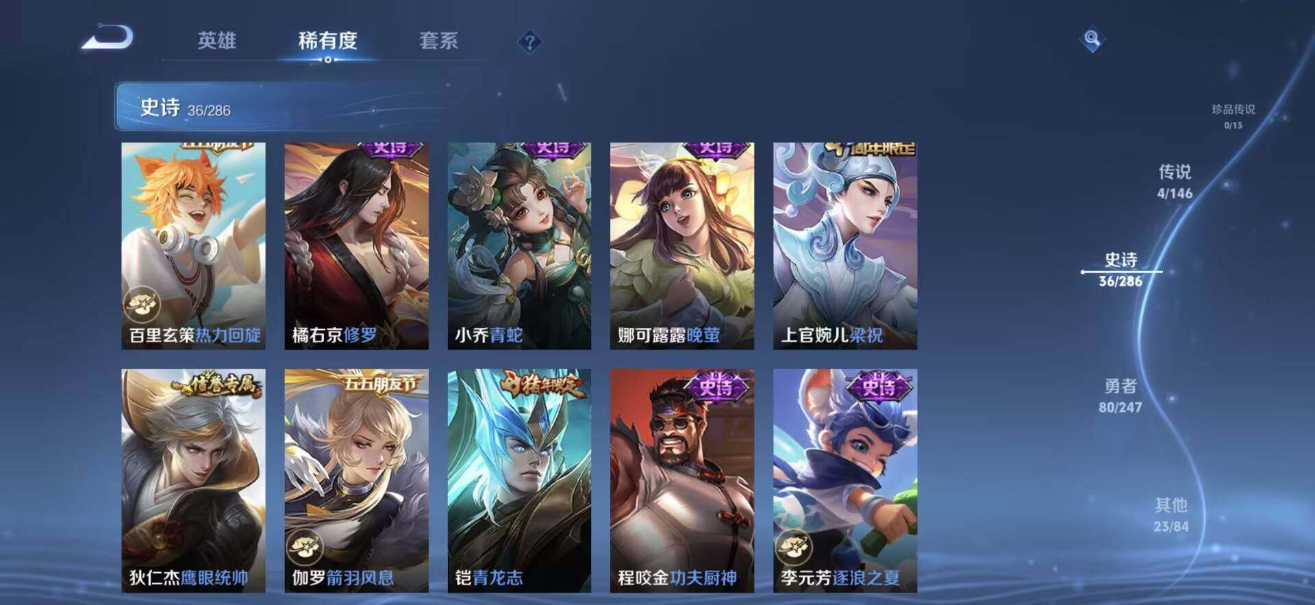 WZEY4487975王者荣耀账号详情图14 WZEY4487975王者荣耀账号详情图14