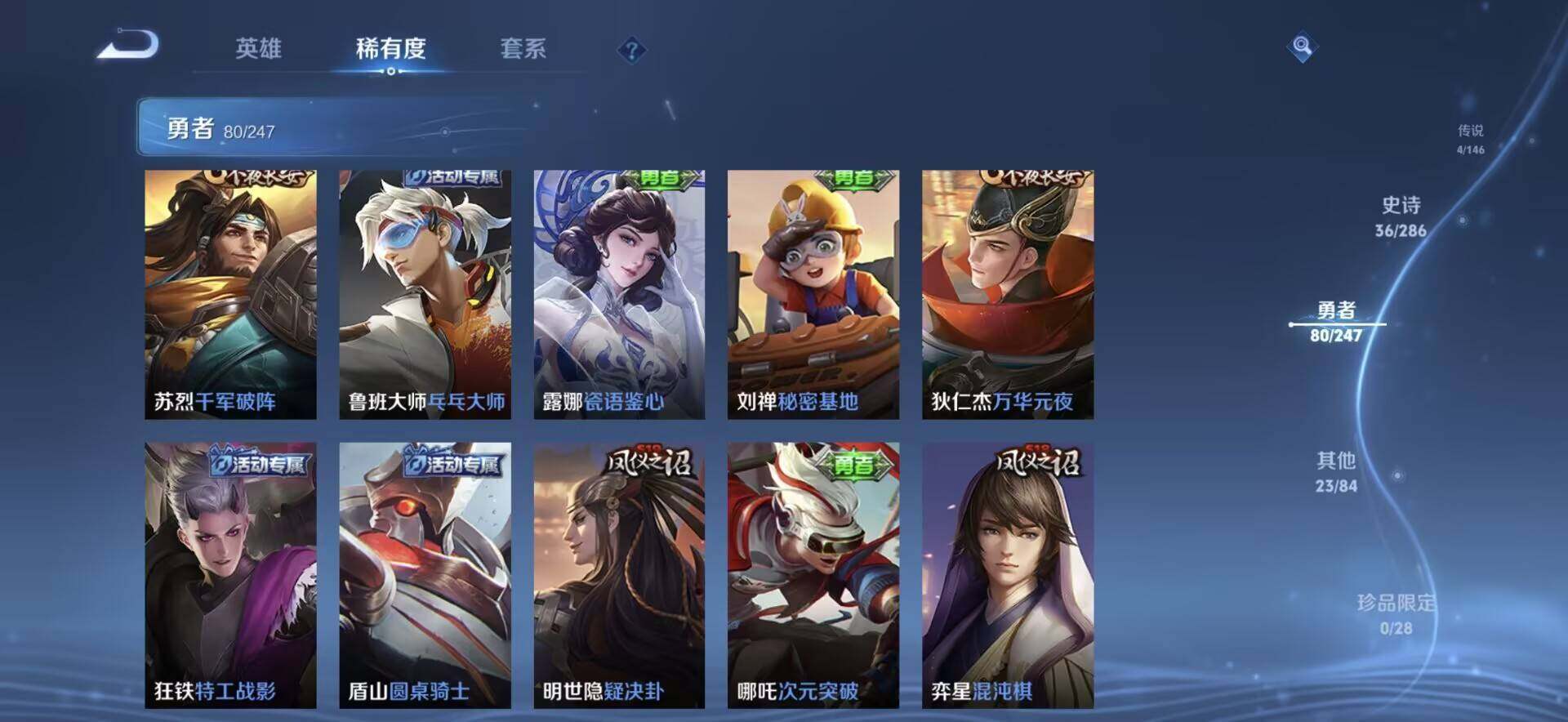 WZEY4487975王者荣耀账号详情图16 WZEY4487975王者荣耀账号详情图16