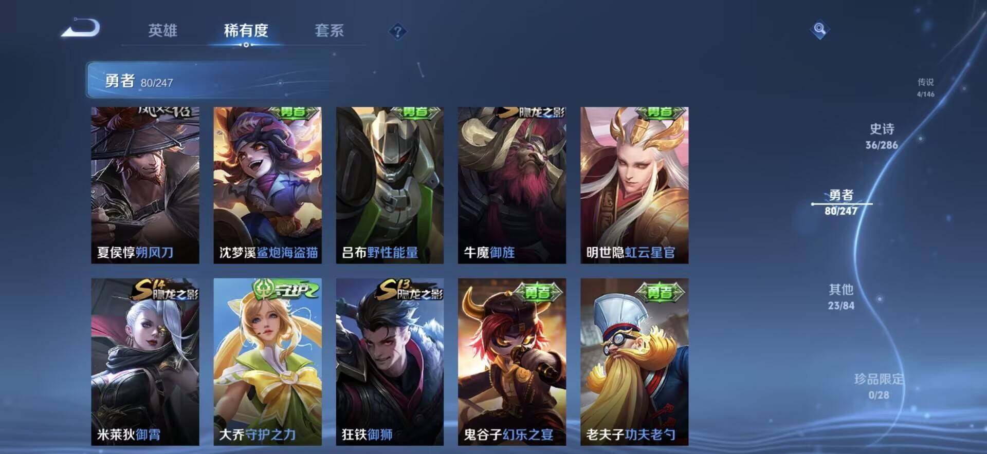 WZEY4487975王者荣耀账号详情图18 WZEY4487975王者荣耀账号详情图18