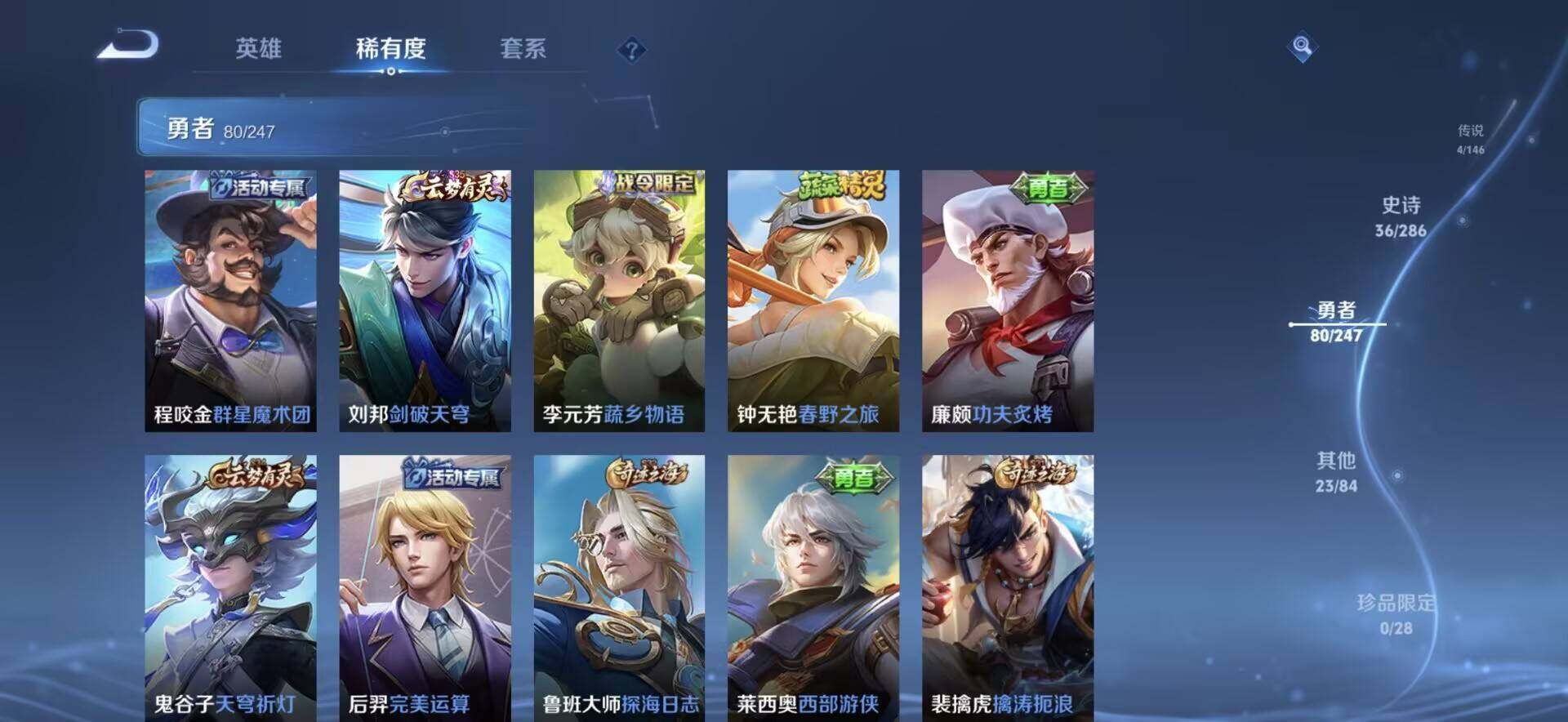 WZEY4487975王者荣耀账号详情图19 WZEY4487975王者荣耀账号详情图19
