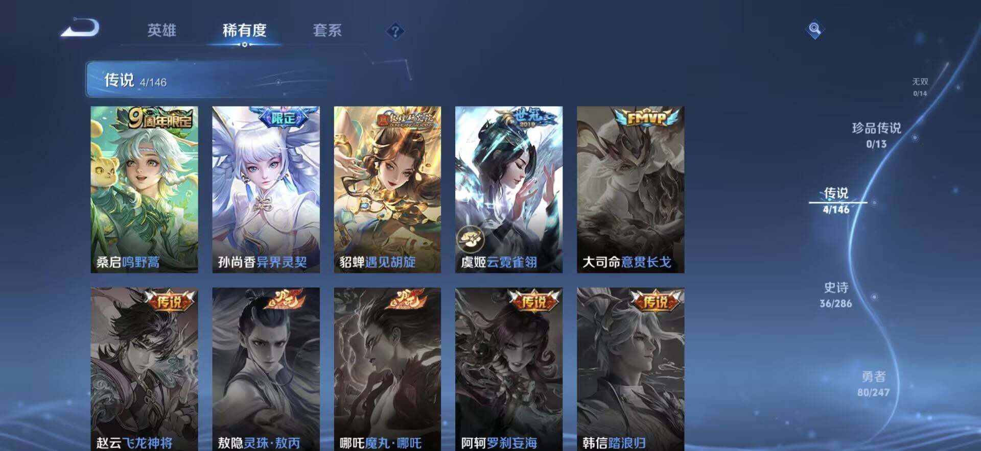 WZEY4487975王者荣耀账号详情图20 WZEY4487975王者荣耀账号详情图20
