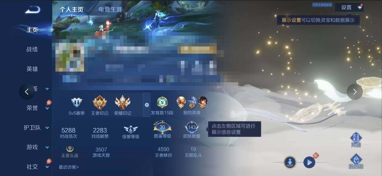 WZEY4487975王者荣耀账号详情图5 WZEY4487975王者荣耀账号详情图5