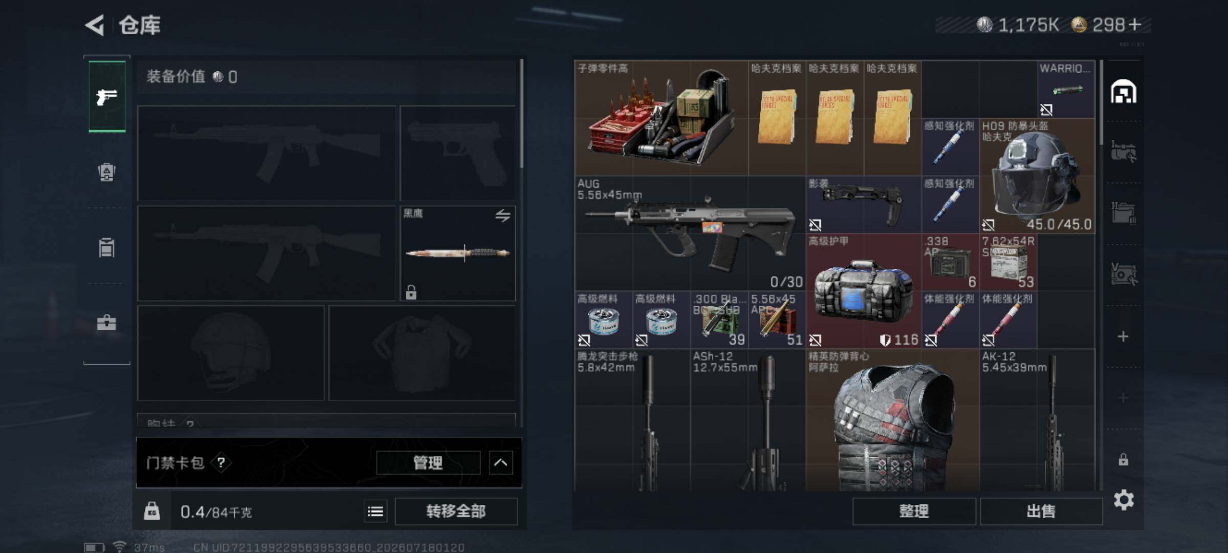 SJZEY4202313三角洲行动账号详情图6