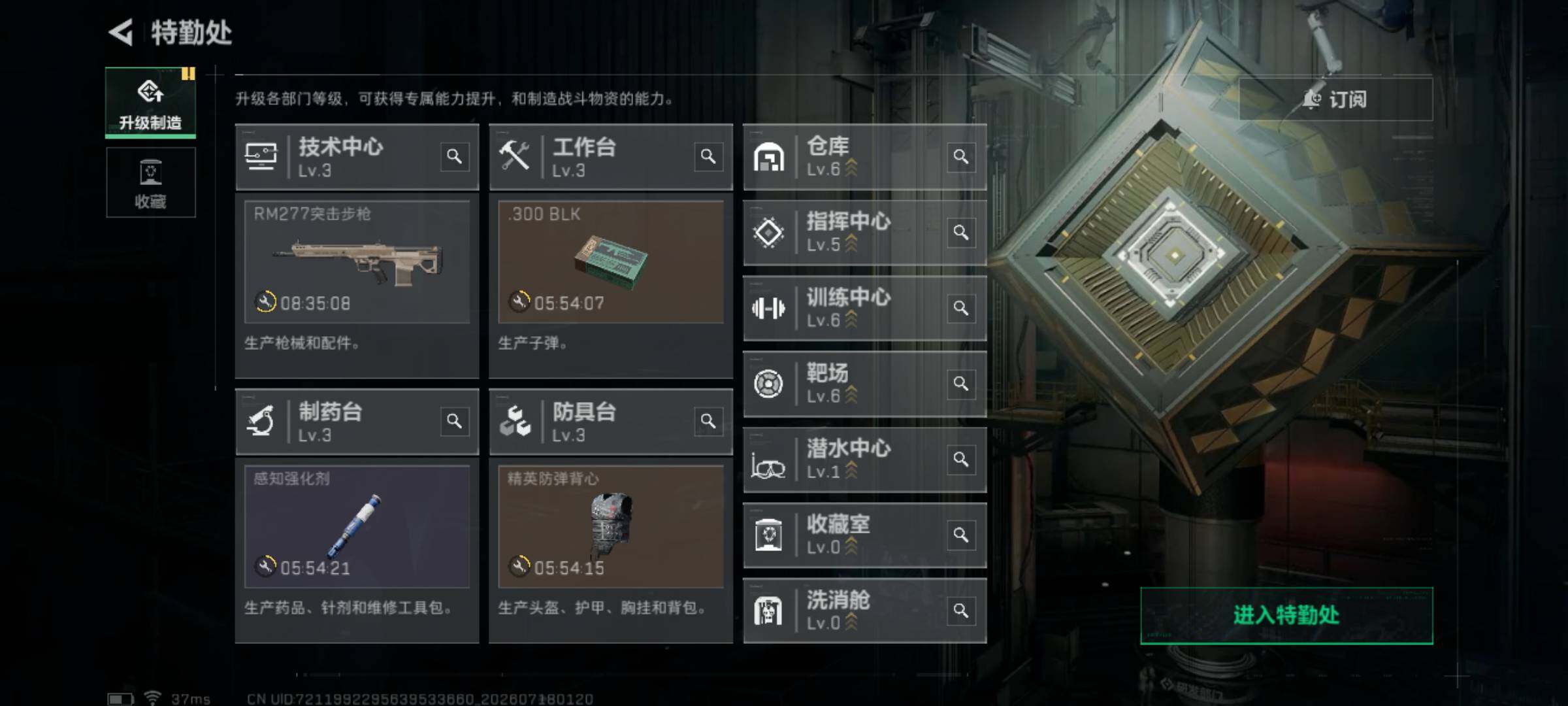 SJZEY4202313三角洲行动账号详情图8