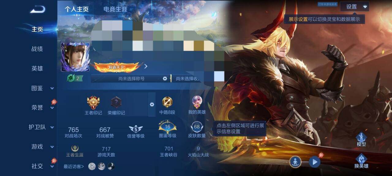 WZEY4487405王者荣耀账号详情图3