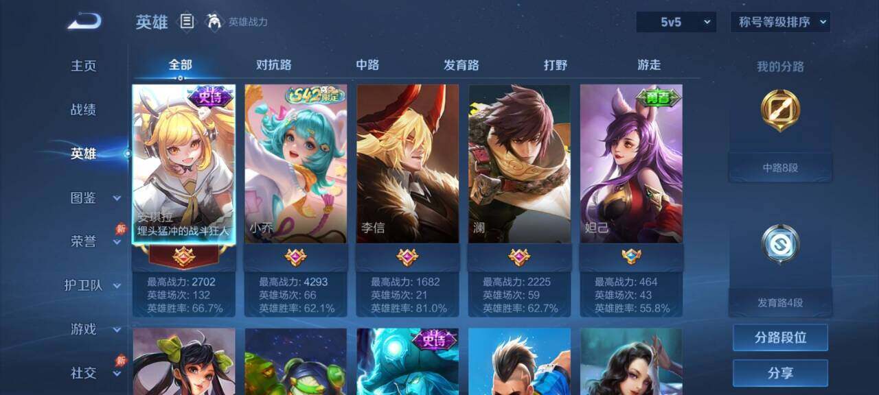 WZEY4487405王者荣耀账号详情图4