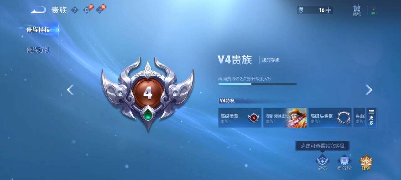 WZEY4487405王者荣耀账号详情图7