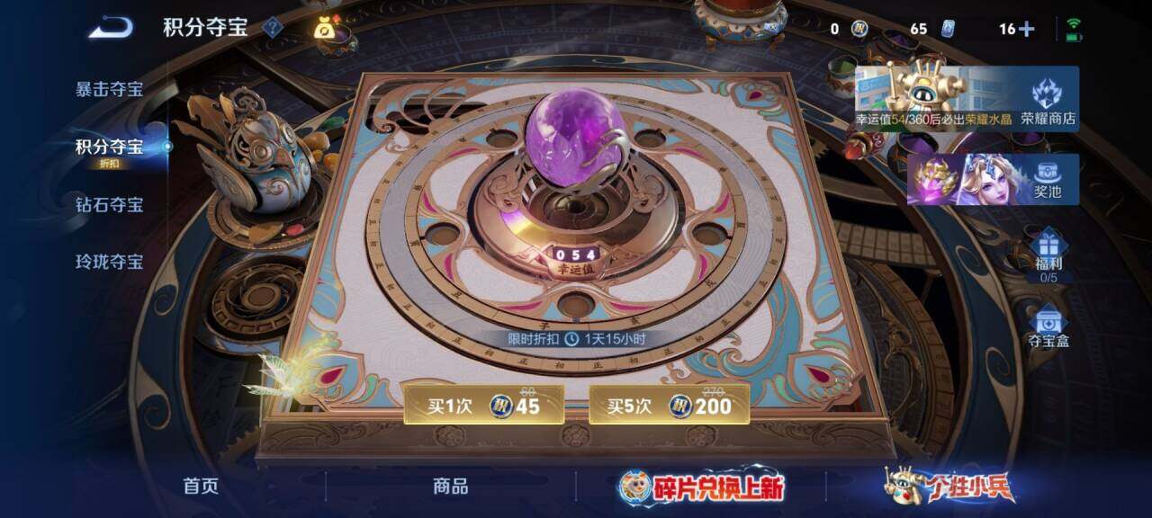 WZEY4487405王者荣耀账号详情图9