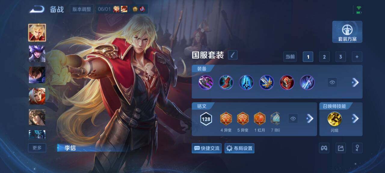 WZEY4487405王者荣耀账号详情图10