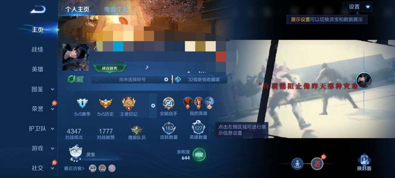 WZEY4487407王者荣耀账号详情图5 WZEY4487407王者荣耀账号详情图5