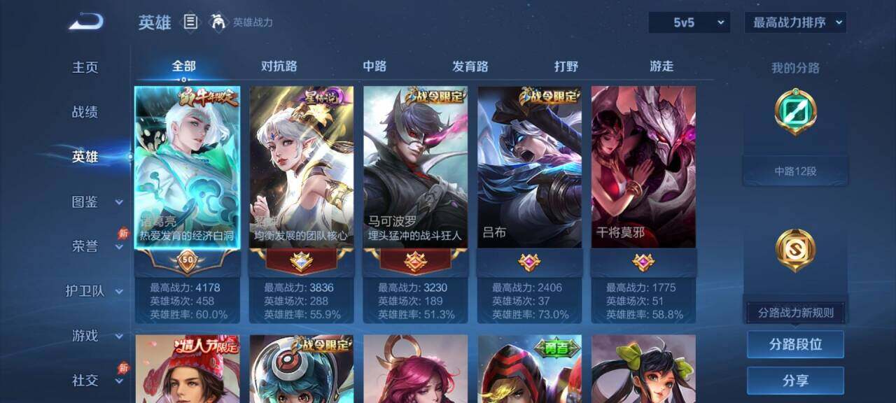 WZEY4487407王者荣耀账号详情图6 WZEY4487407王者荣耀账号详情图6