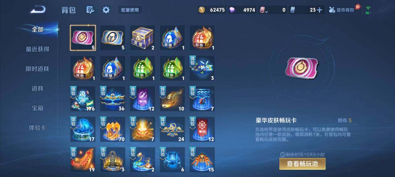 WZEY4487407王者荣耀账号详情图10 WZEY4487407王者荣耀账号详情图10