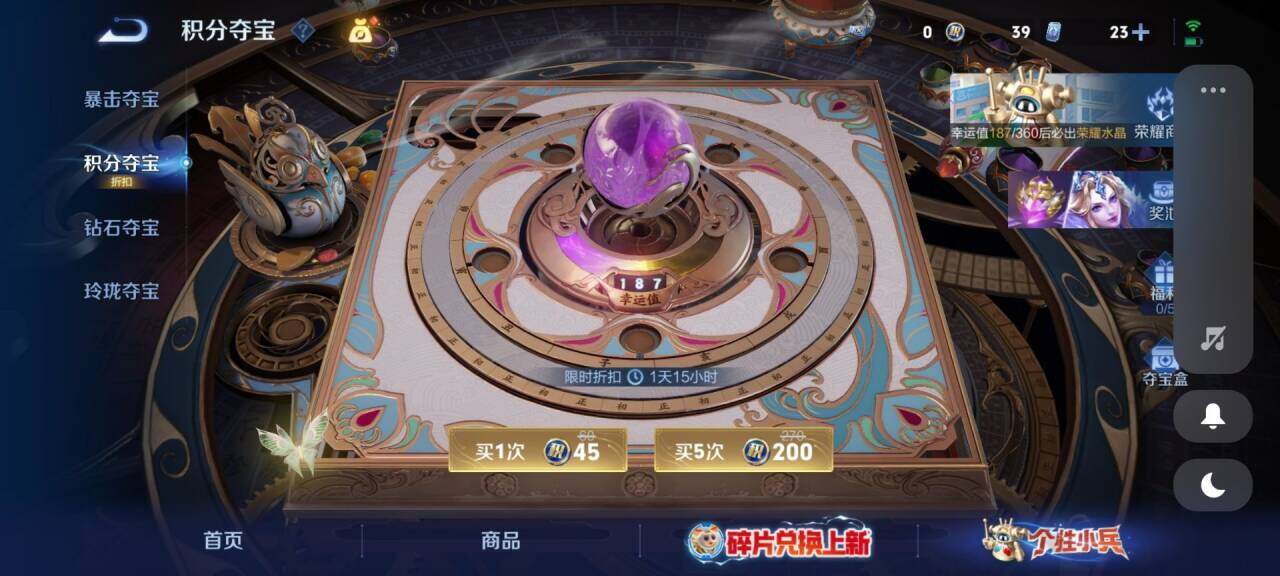 WZEY4487407王者荣耀账号详情图11 WZEY4487407王者荣耀账号详情图11