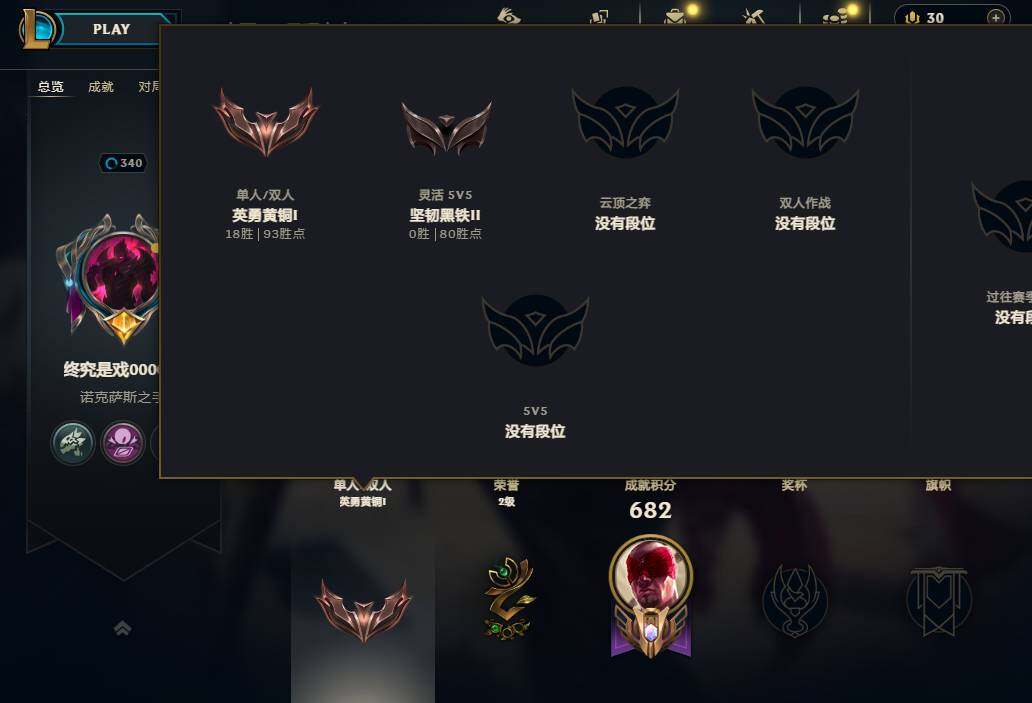 LOLEY439391英雄联盟账号详情图6 LOLEY439391英雄联盟账号详情图6