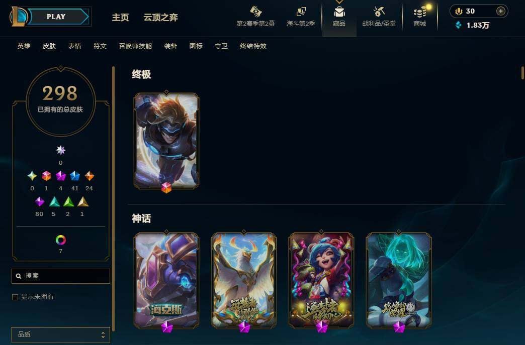 LOLEY439391英雄联盟账号详情图7 LOLEY439391英雄联盟账号详情图7