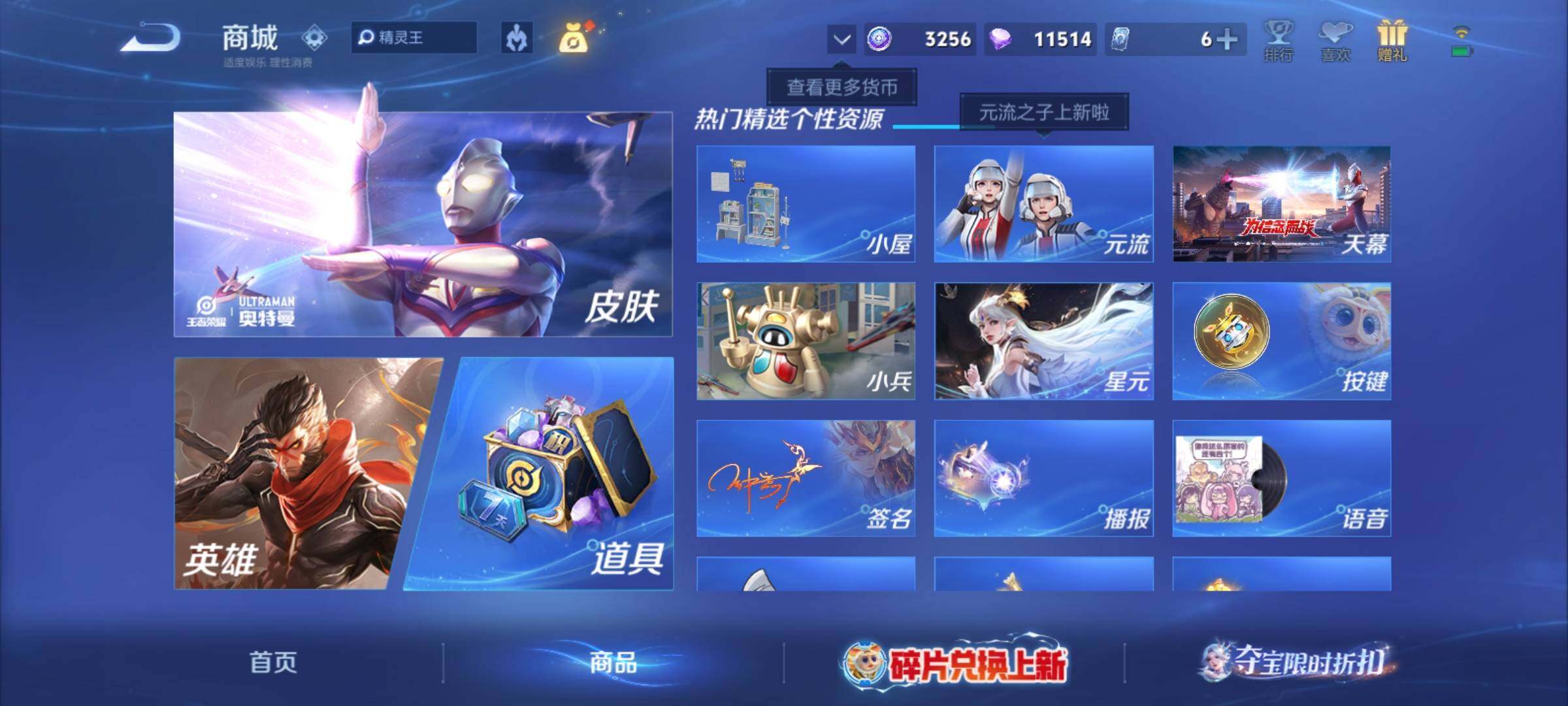 大图
