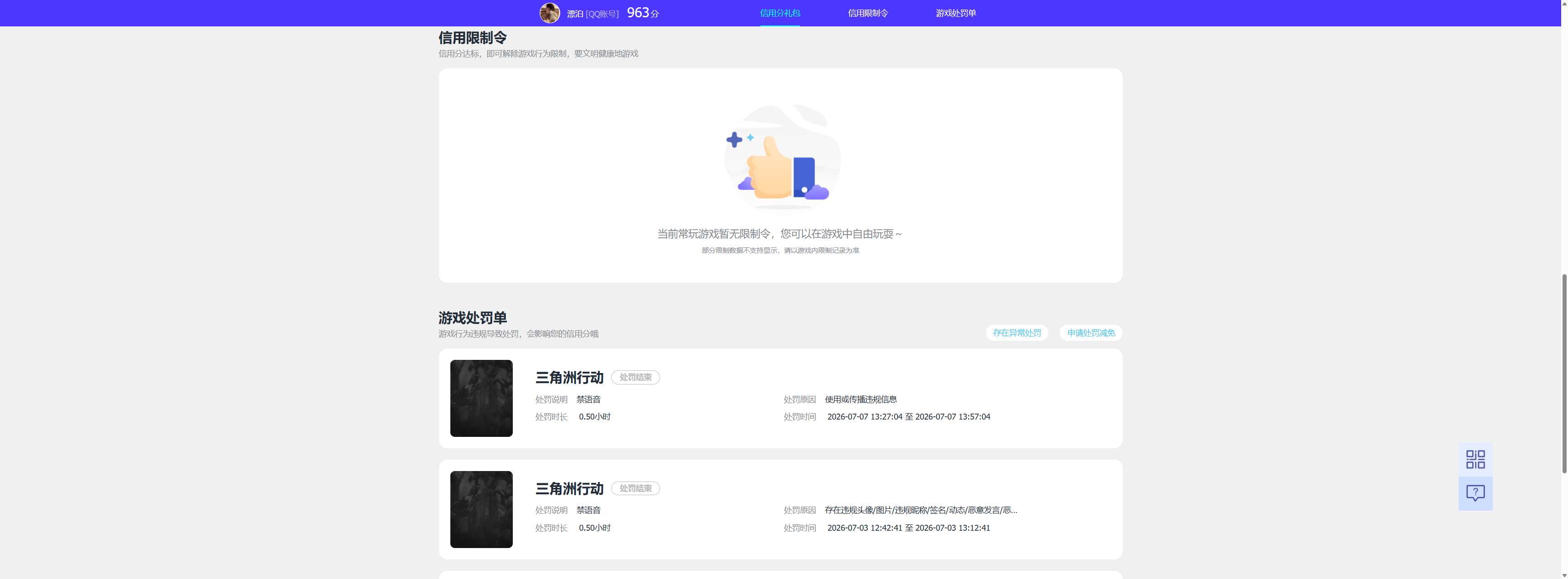 SJZQM4201914三角洲行动账号详情图8 SJZQM4201914三角洲行动账号详情图8