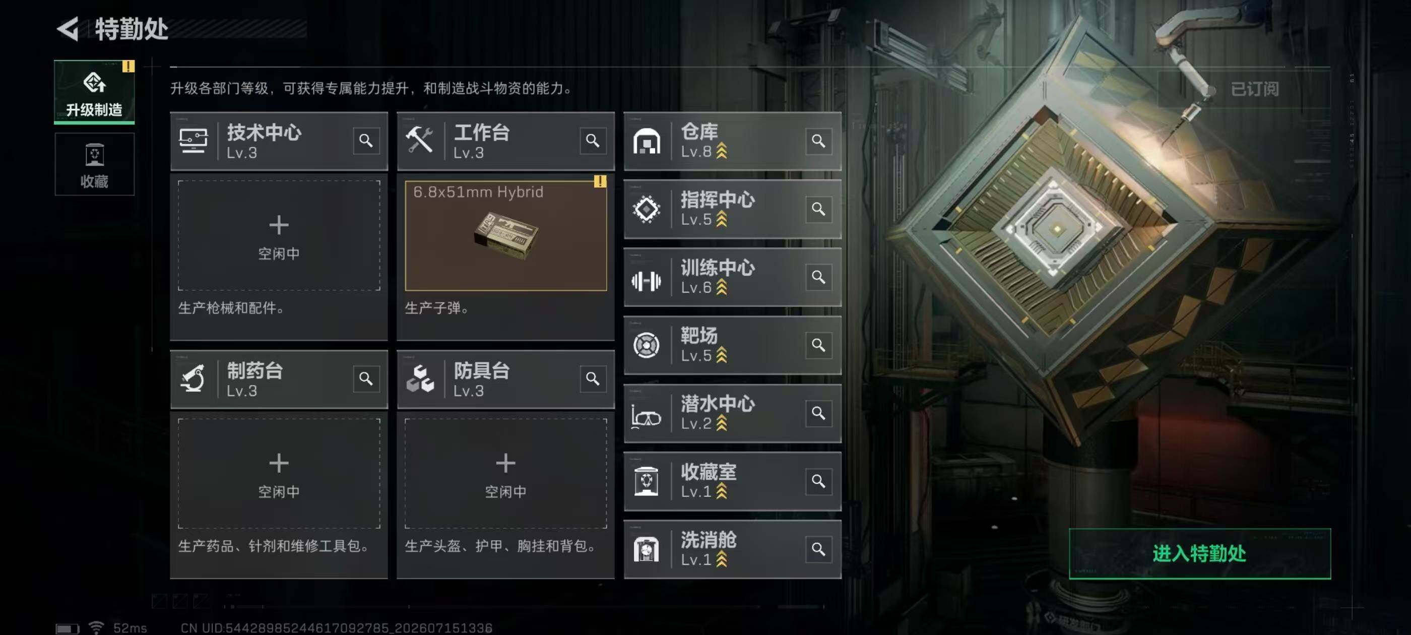 SJZQM4201914三角洲行动账号详情图11 SJZQM4201914三角洲行动账号详情图11