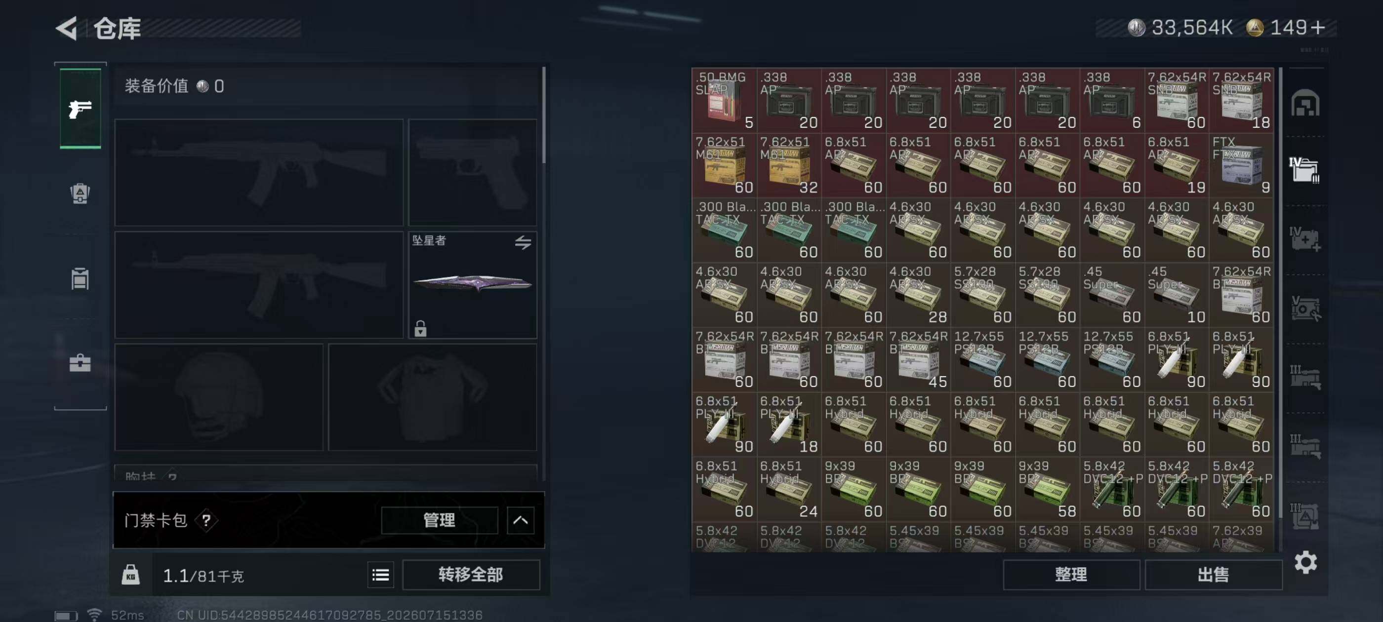 SJZQM4201914三角洲行动账号详情图14 SJZQM4201914三角洲行动账号详情图14