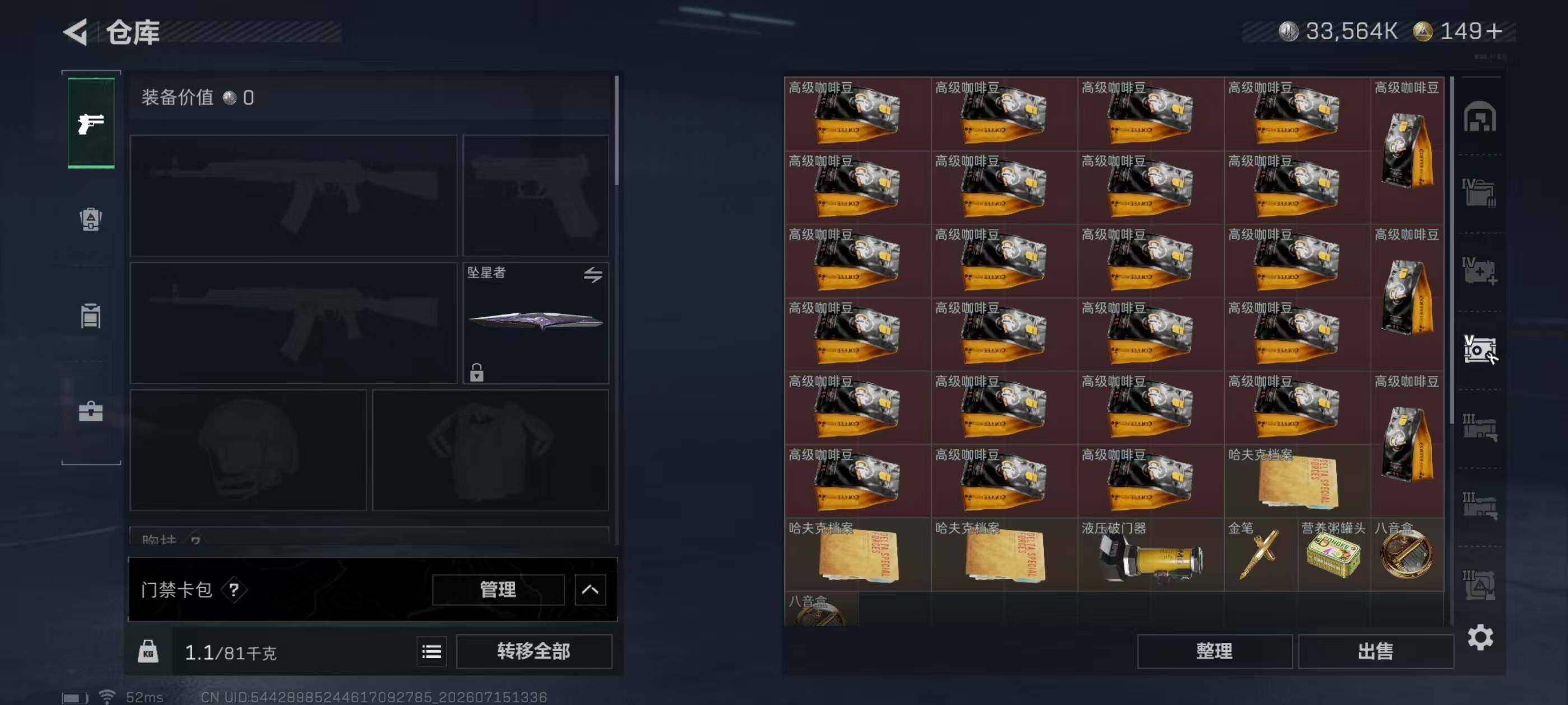 SJZQM4201914三角洲行动账号详情图15 SJZQM4201914三角洲行动账号详情图15