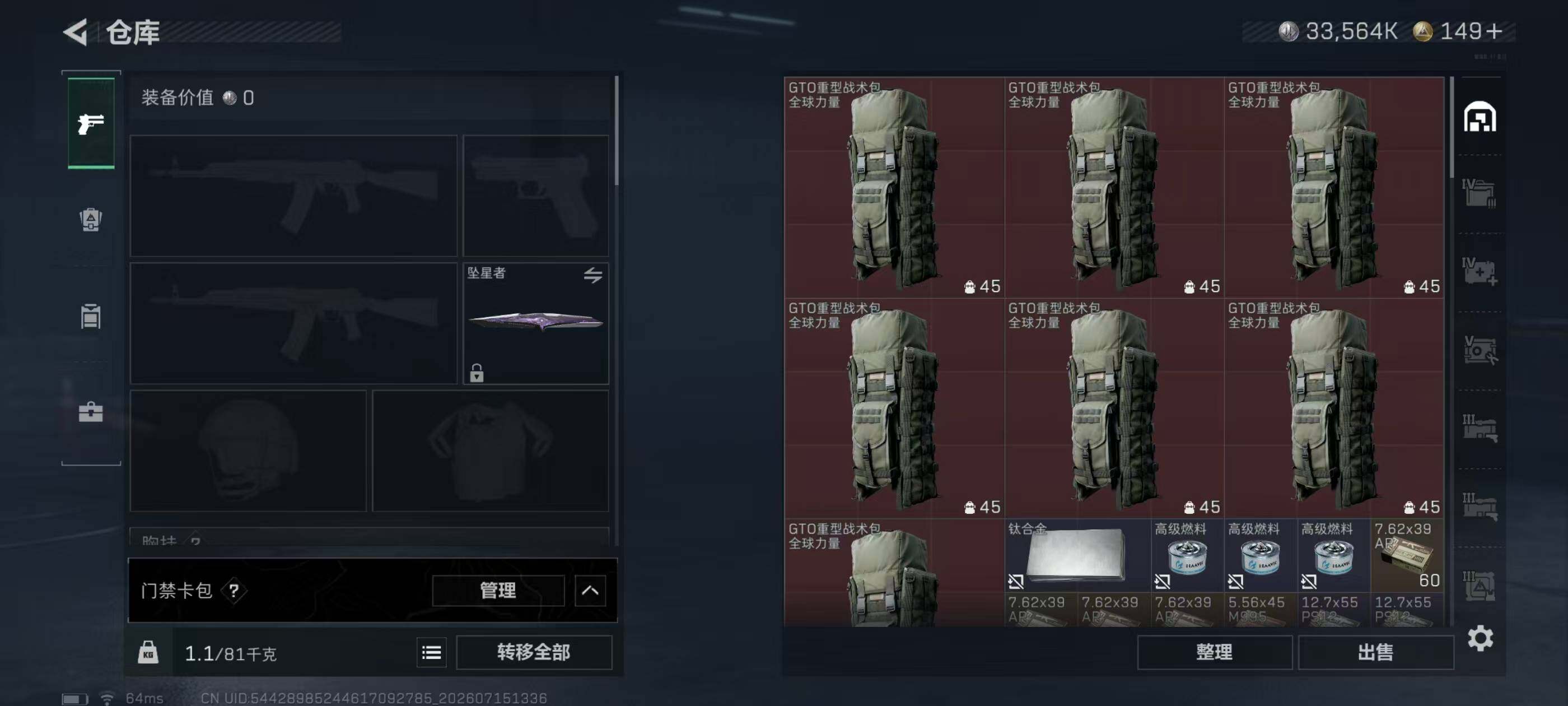 SJZQM4201914三角洲行动账号详情图16 SJZQM4201914三角洲行动账号详情图16