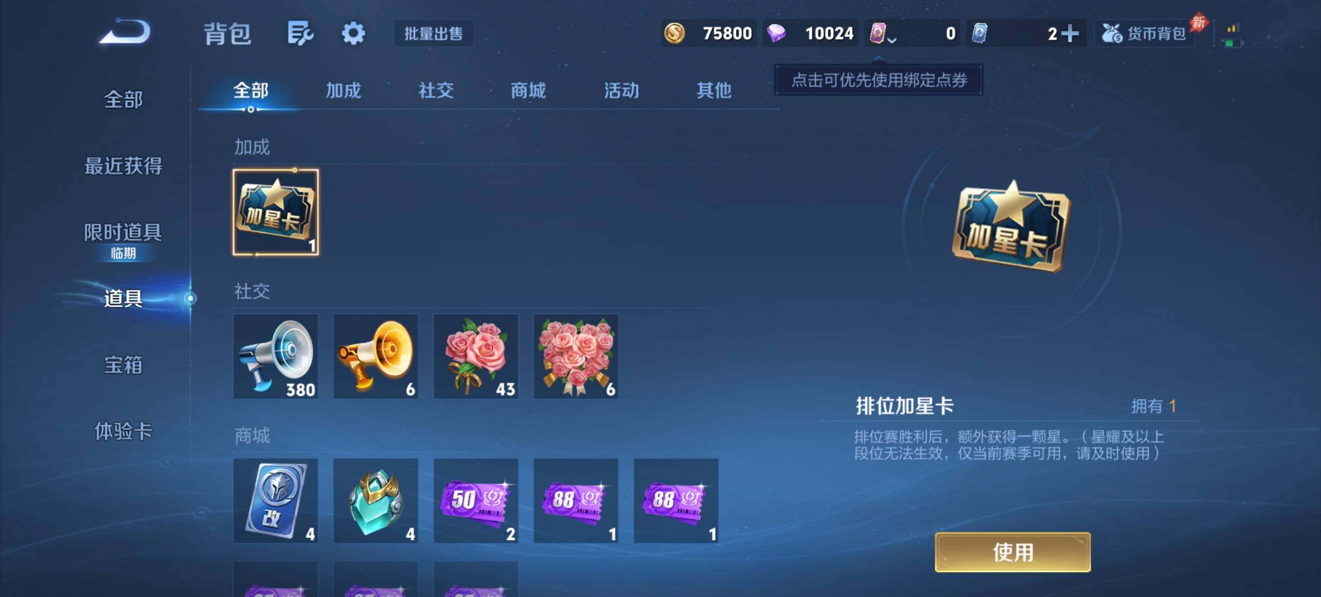 WZQM4490176王者荣耀账号详情图11 WZQM4490176王者荣耀账号详情图11
