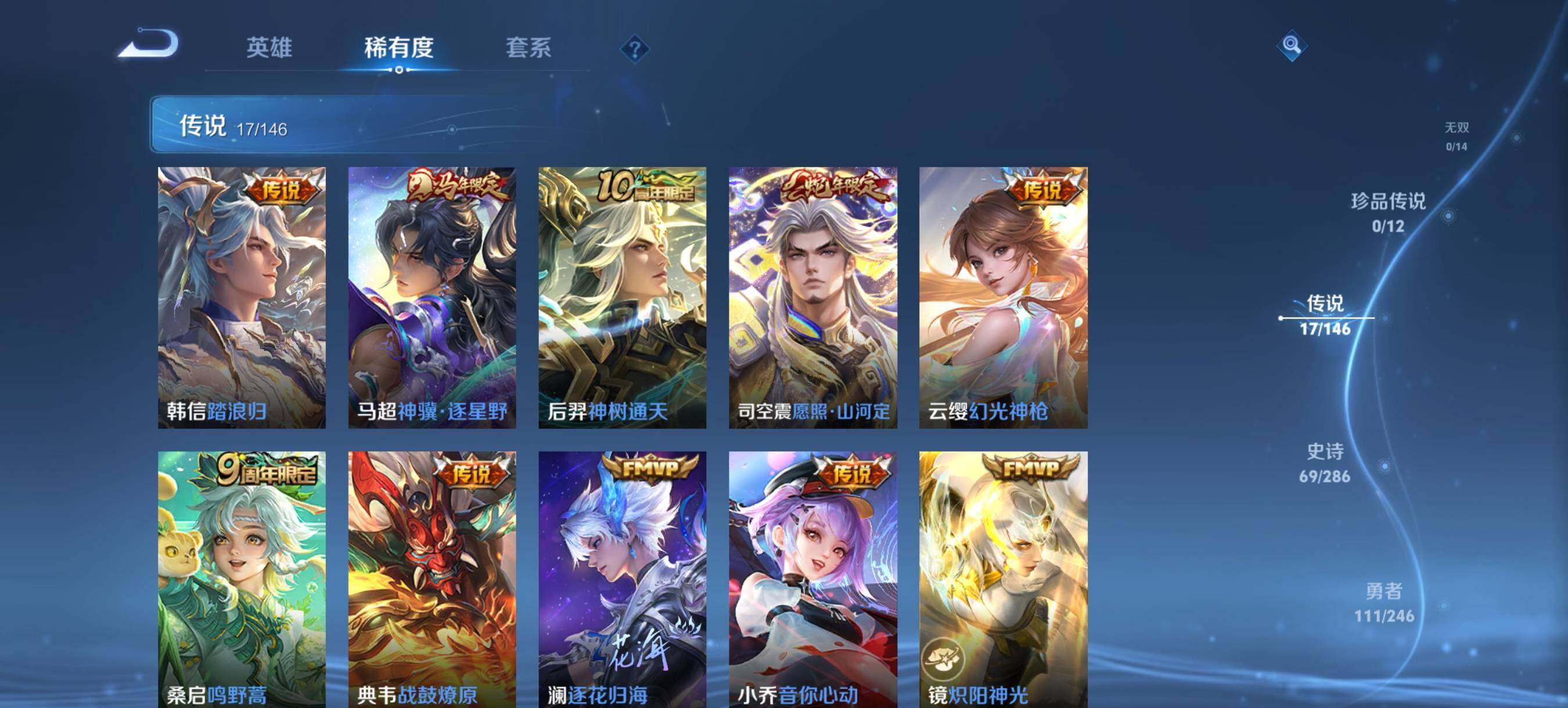 WZQM4490176王者荣耀账号详情图8 WZQM4490176王者荣耀账号详情图8
