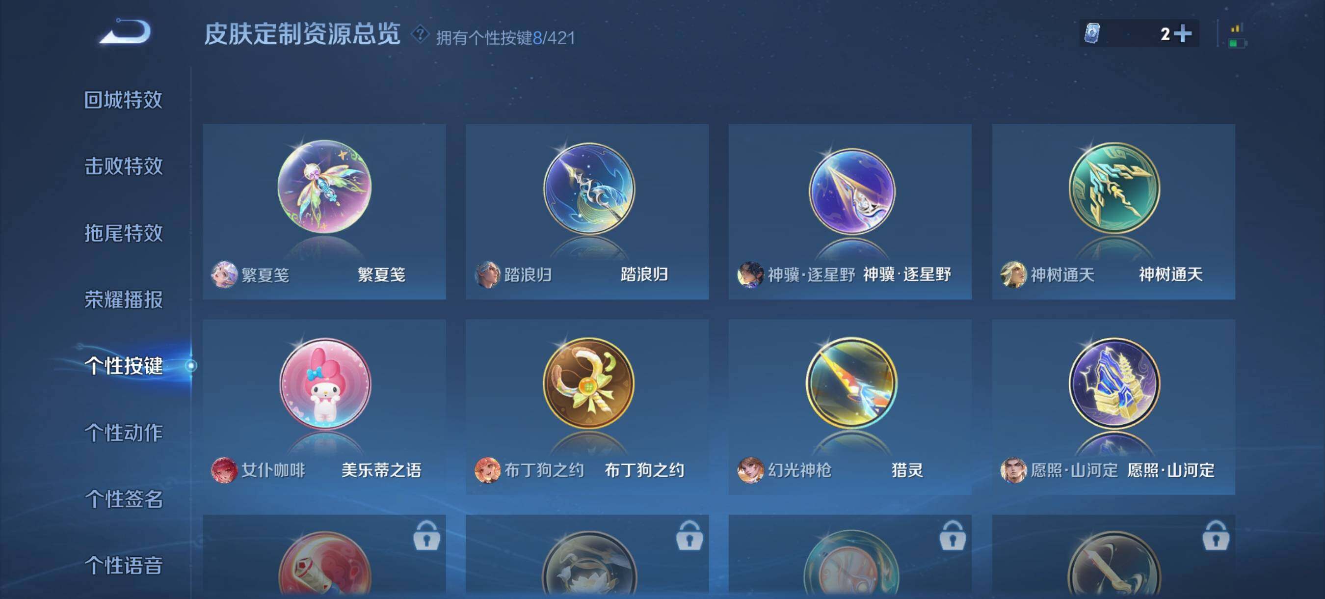 WZQM4490176王者荣耀账号详情图15 WZQM4490176王者荣耀账号详情图15