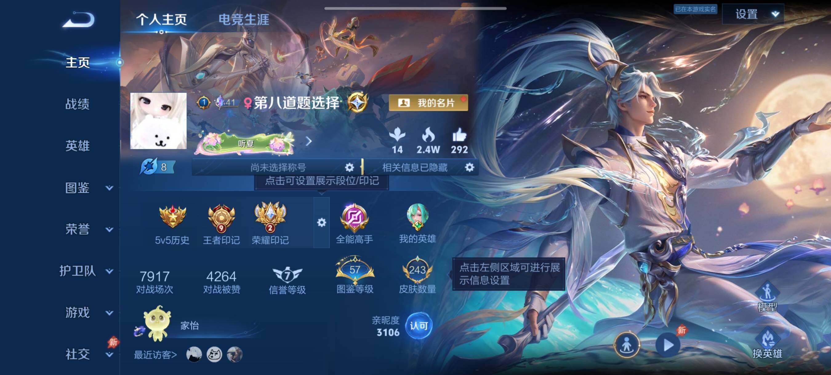 WZQM4490176王者荣耀账号详情图3 WZQM4490176王者荣耀账号详情图3