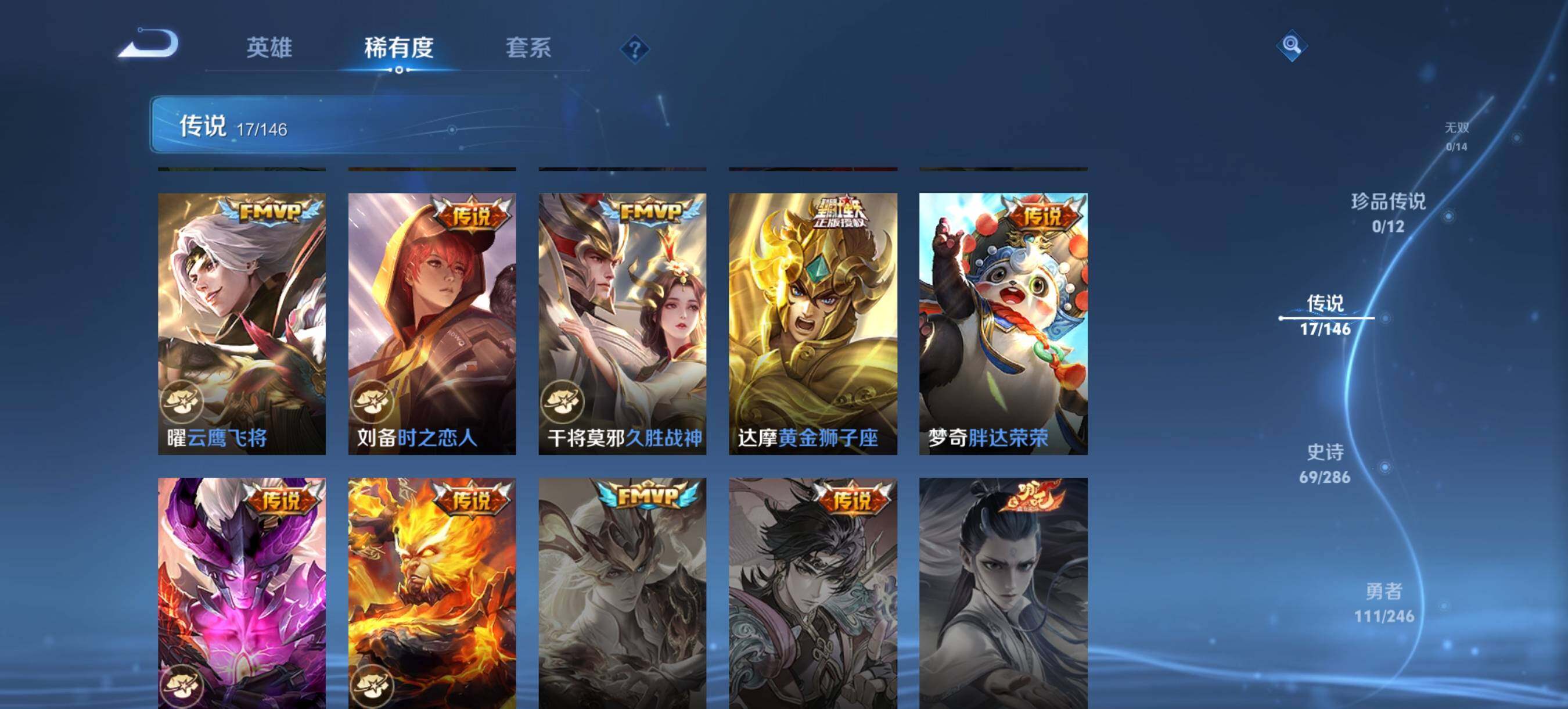 WZQM4490176王者荣耀账号详情图6 WZQM4490176王者荣耀账号详情图6