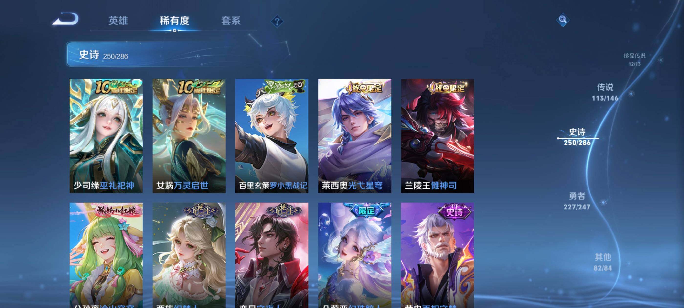 WZEY4488158王者荣耀账号详情图44 WZEY4488158王者荣耀账号详情图44