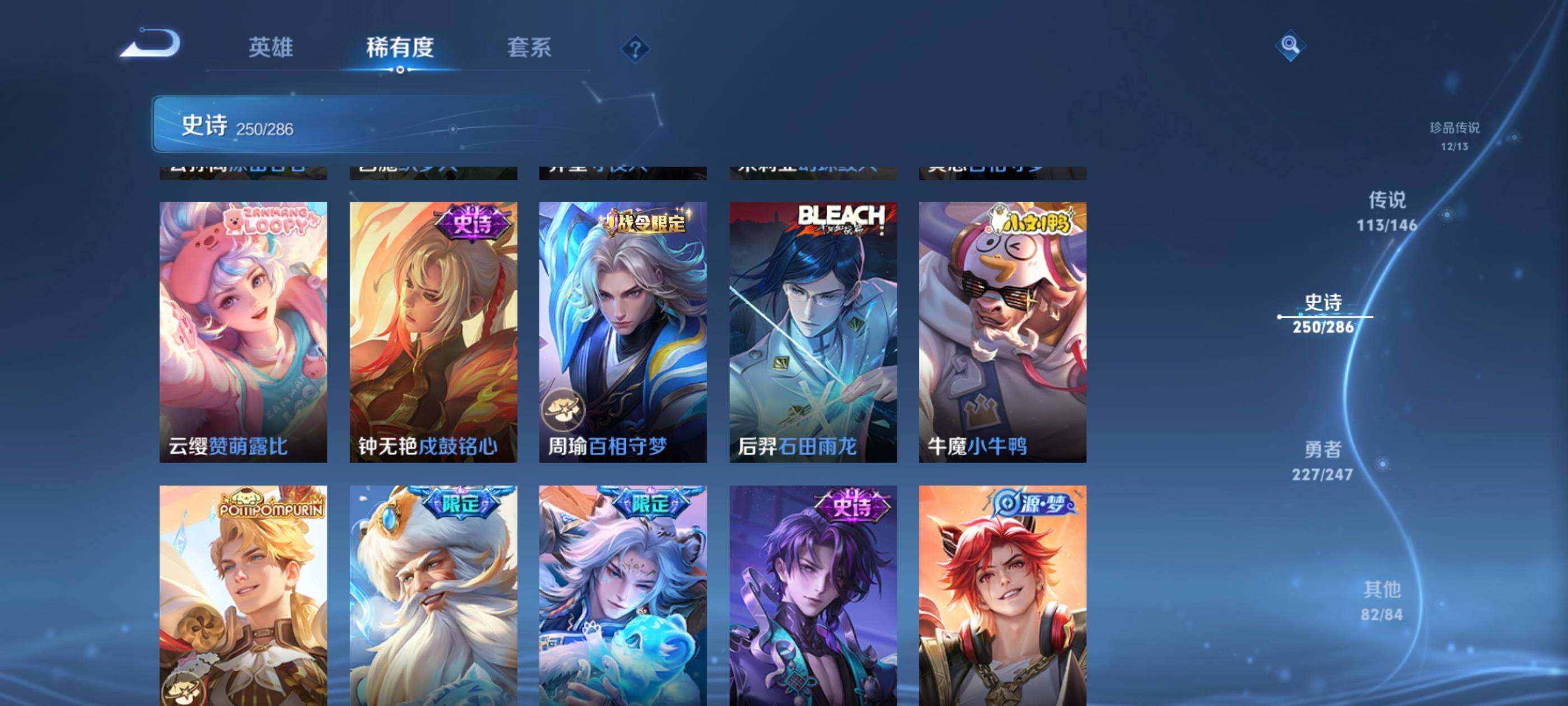 WZEY4488158王者荣耀账号详情图43 WZEY4488158王者荣耀账号详情图43