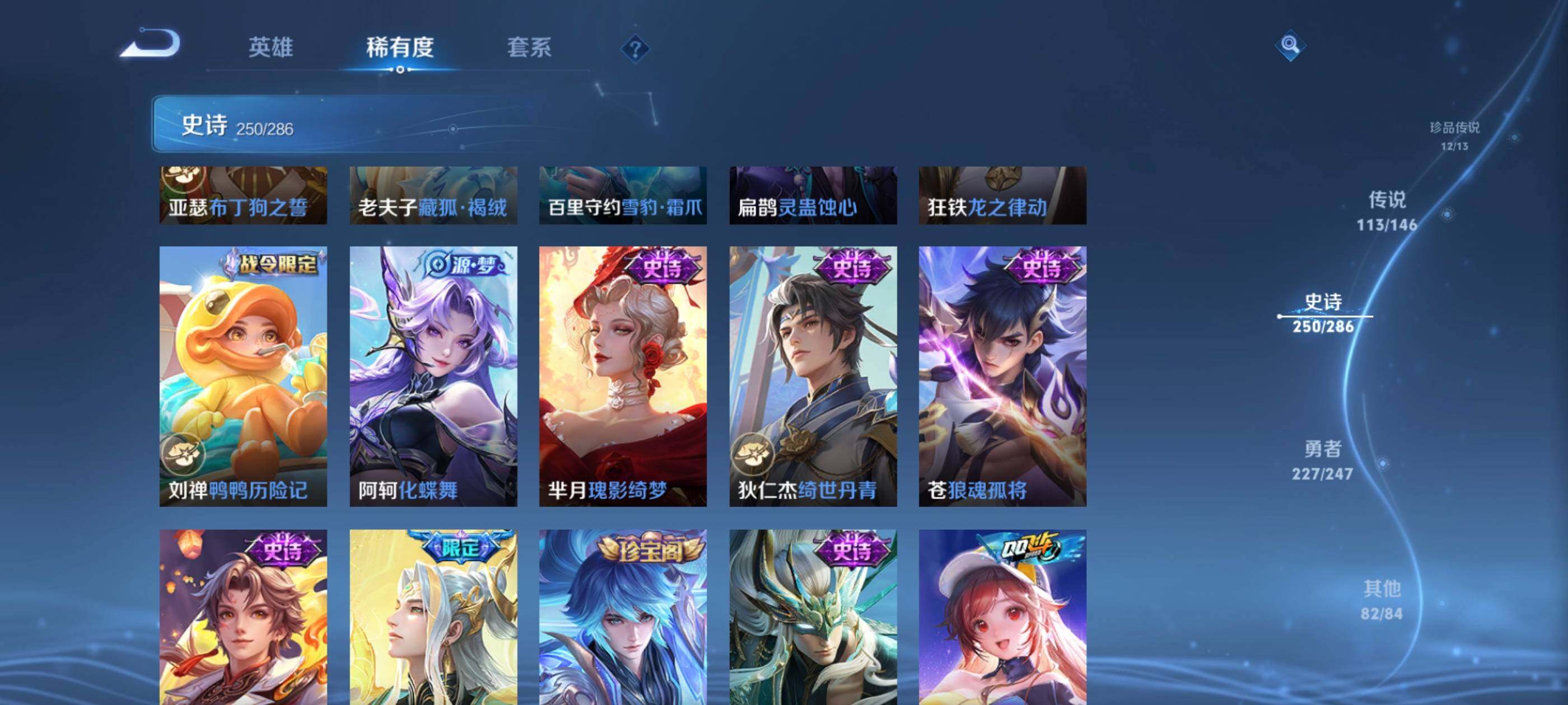WZEY4488158王者荣耀账号详情图42 WZEY4488158王者荣耀账号详情图42