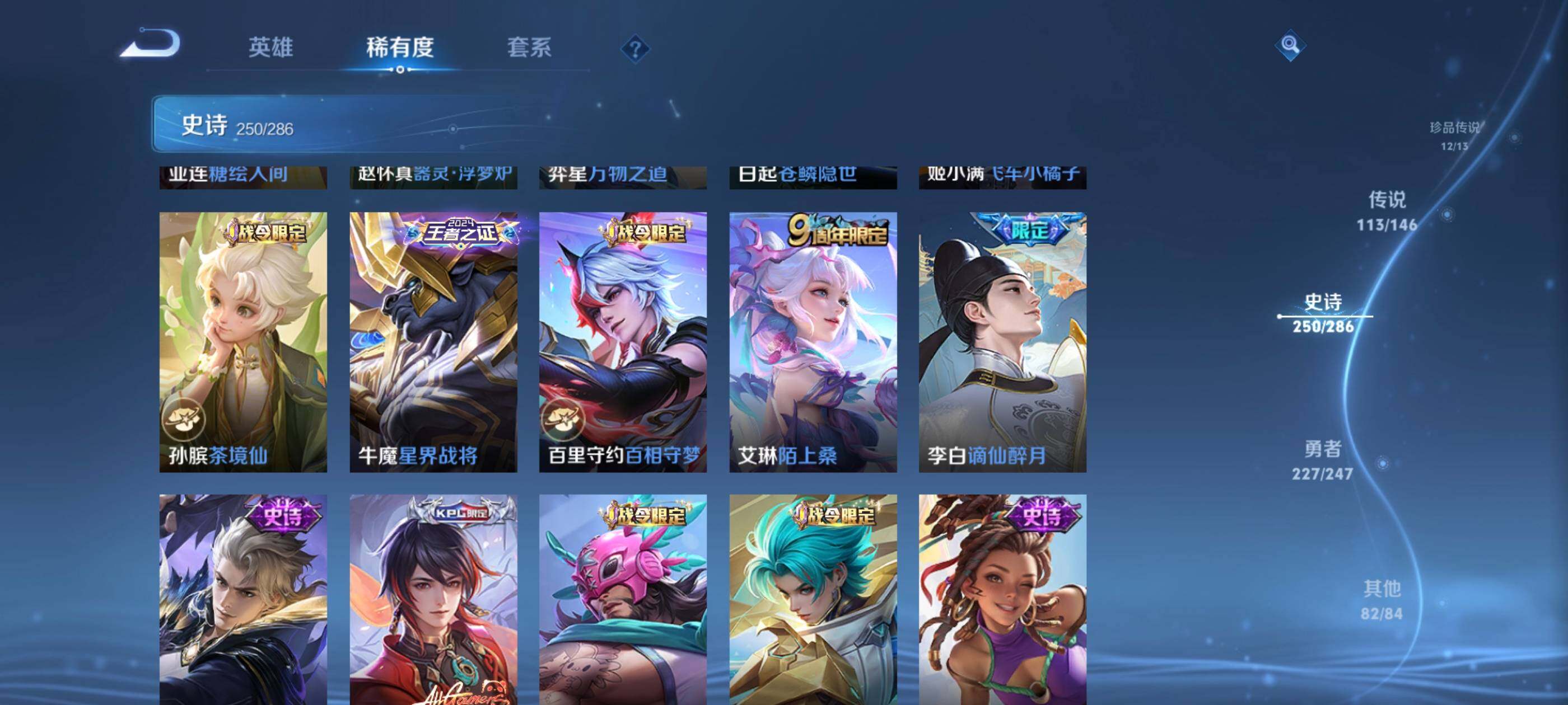 WZEY4488158王者荣耀账号详情图41 WZEY4488158王者荣耀账号详情图41