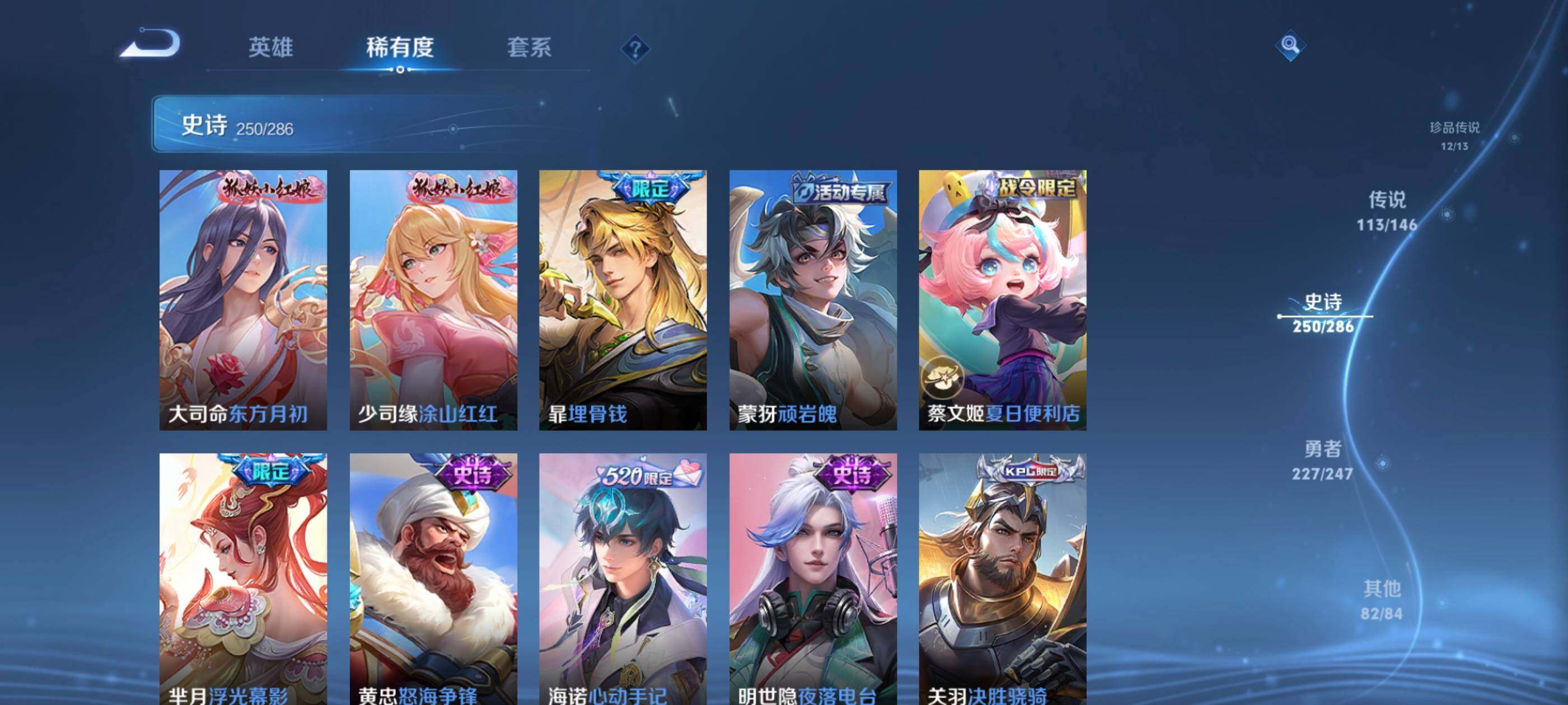 WZEY4488158王者荣耀账号详情图40 WZEY4488158王者荣耀账号详情图40