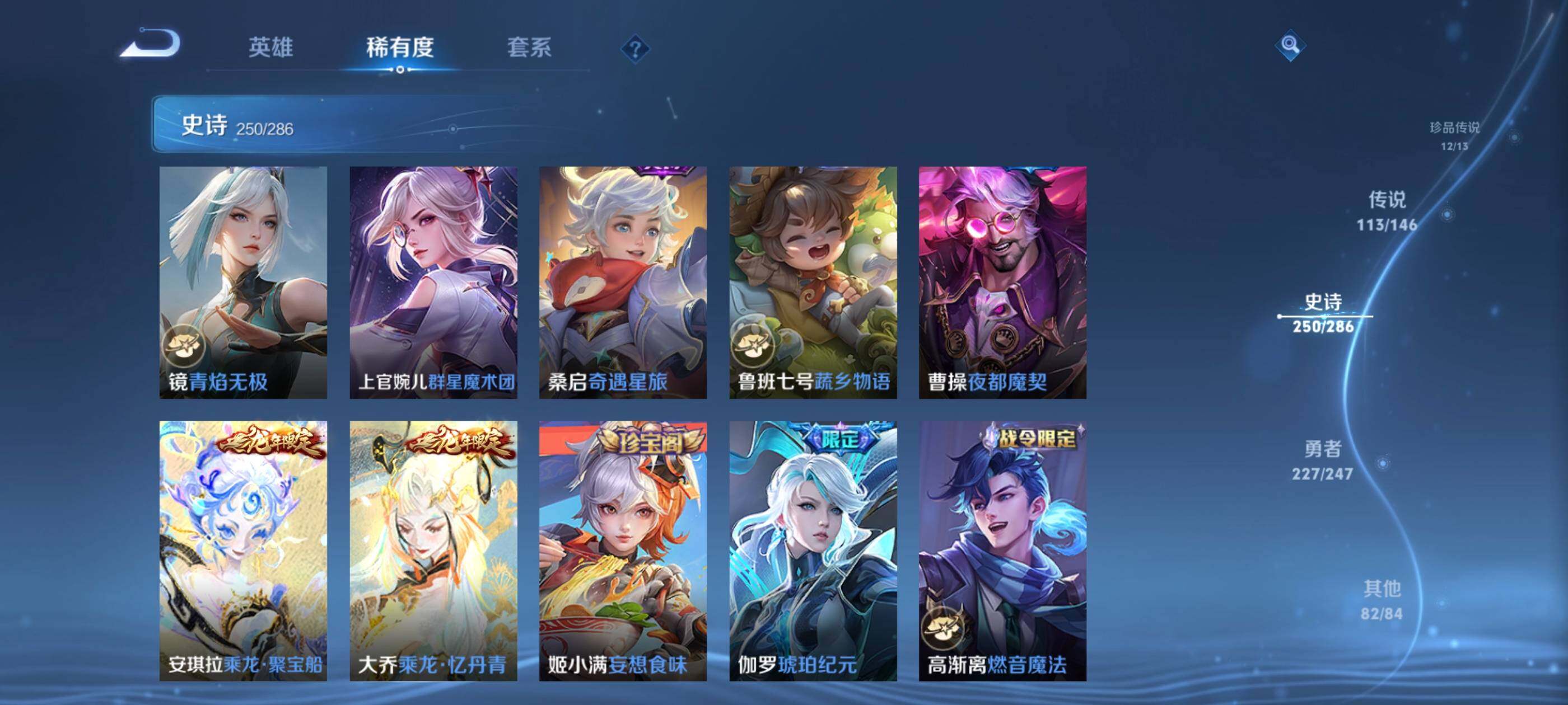WZEY4488158王者荣耀账号详情图39 WZEY4488158王者荣耀账号详情图39