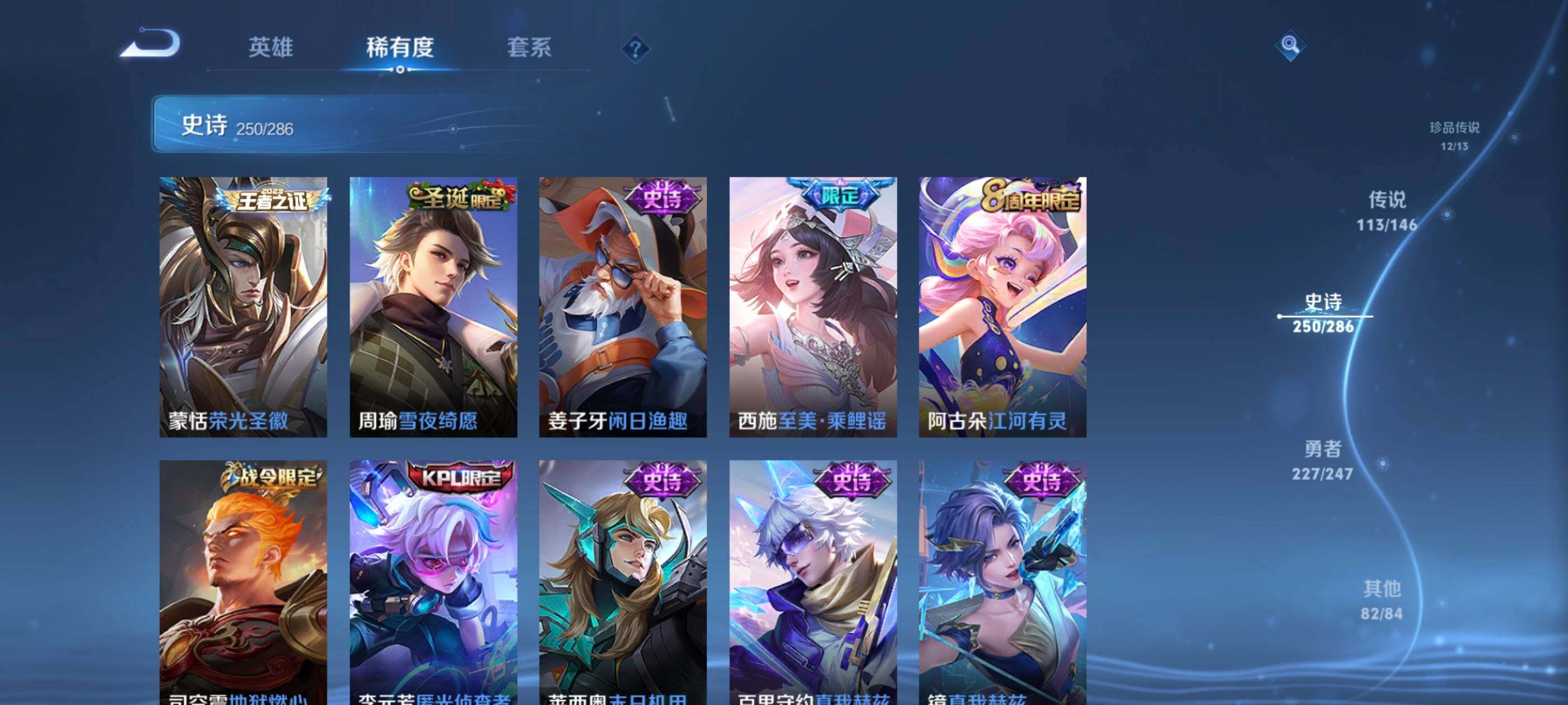 WZEY4488158王者荣耀账号详情图38 WZEY4488158王者荣耀账号详情图38