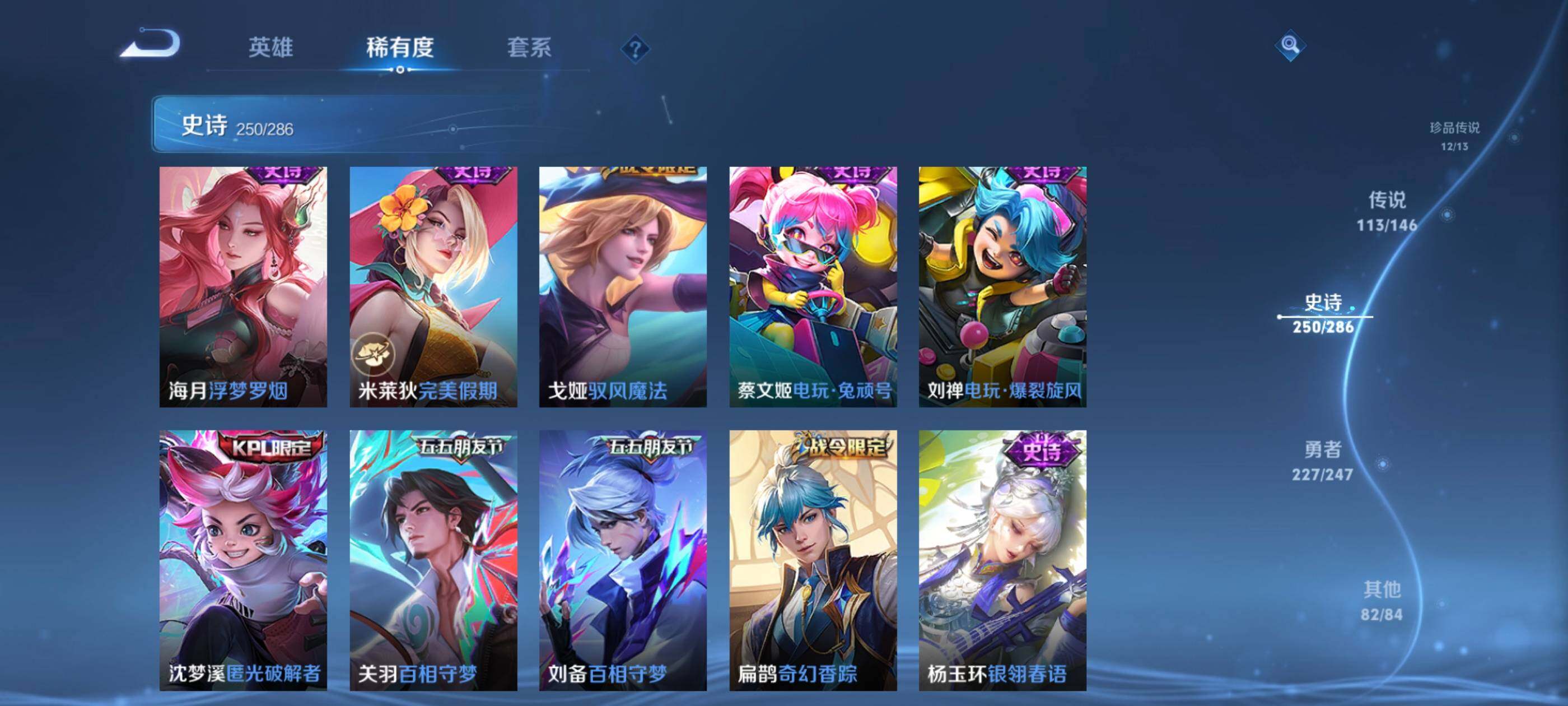 WZEY4488158王者荣耀账号详情图37 WZEY4488158王者荣耀账号详情图37