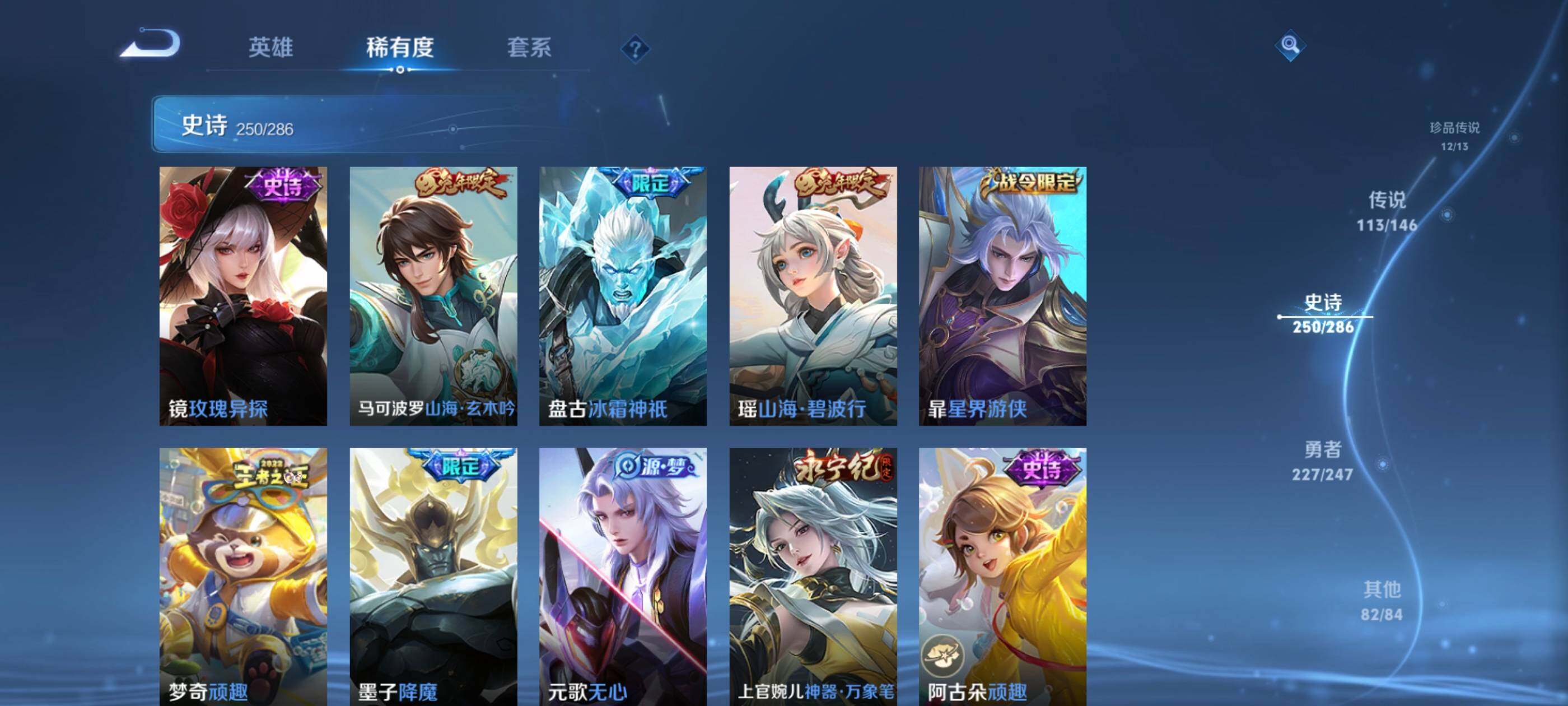 WZEY4488158王者荣耀账号详情图36 WZEY4488158王者荣耀账号详情图36