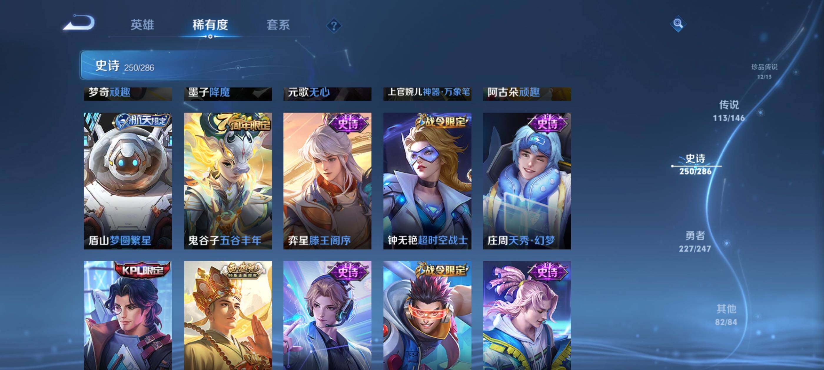 WZEY4488158王者荣耀账号详情图35 WZEY4488158王者荣耀账号详情图35