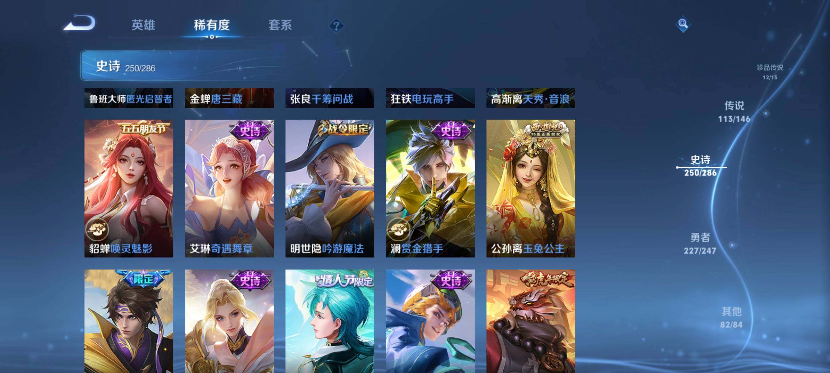 WZEY4488158王者荣耀账号详情图34 WZEY4488158王者荣耀账号详情图34