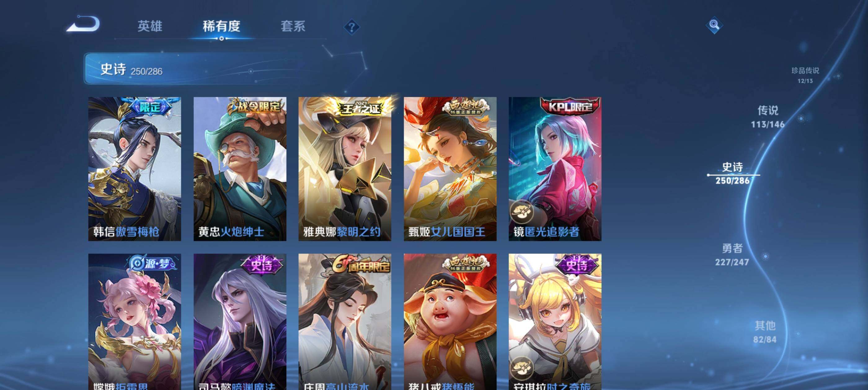 WZEY4488158王者荣耀账号详情图33 WZEY4488158王者荣耀账号详情图33