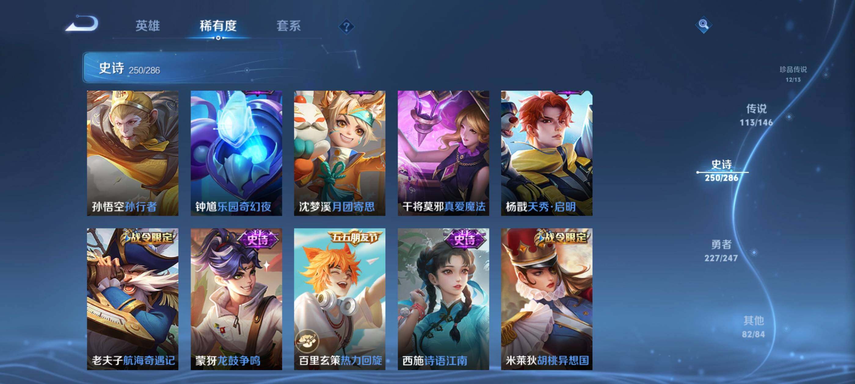 WZEY4488158王者荣耀账号详情图32 WZEY4488158王者荣耀账号详情图32