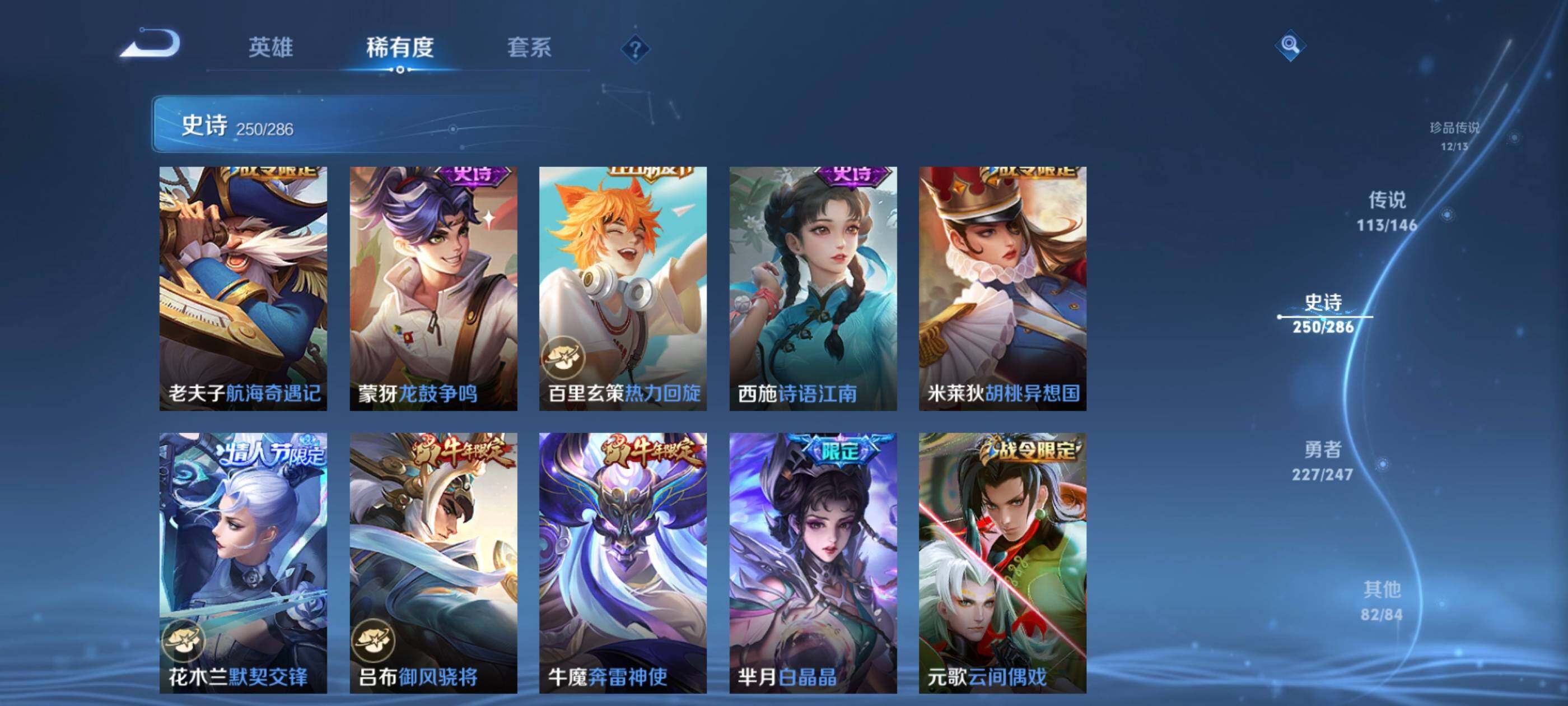 WZEY4488158王者荣耀账号详情图31 WZEY4488158王者荣耀账号详情图31