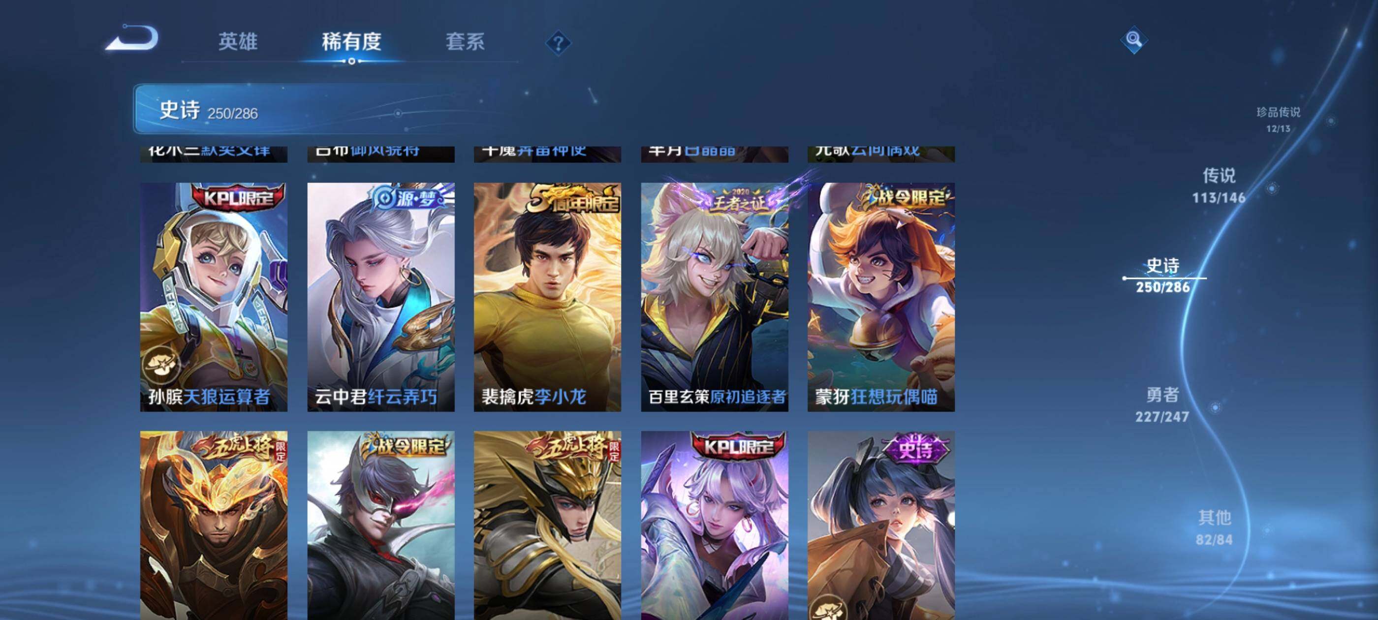 WZEY4488158王者荣耀账号详情图30 WZEY4488158王者荣耀账号详情图30
