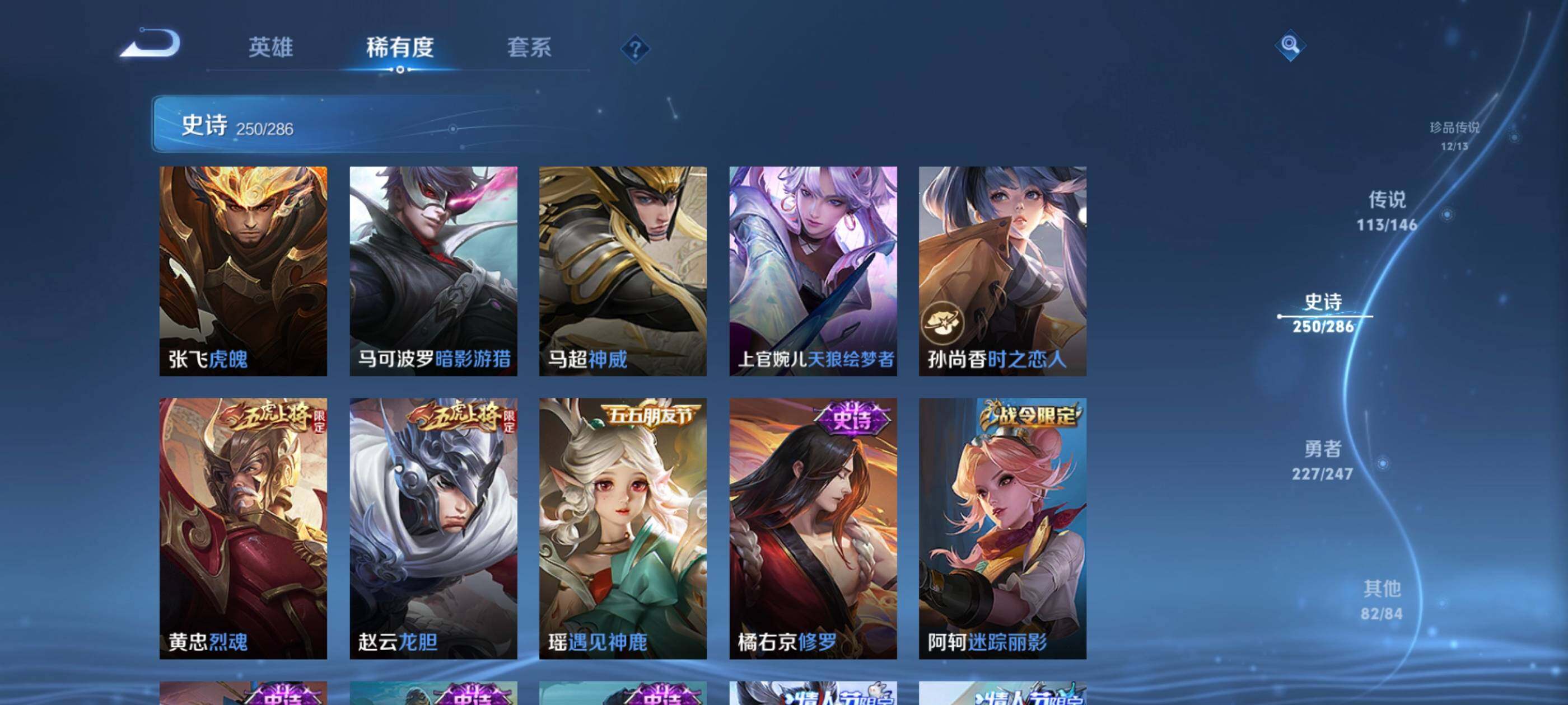 WZEY4488158王者荣耀账号详情图29 WZEY4488158王者荣耀账号详情图29