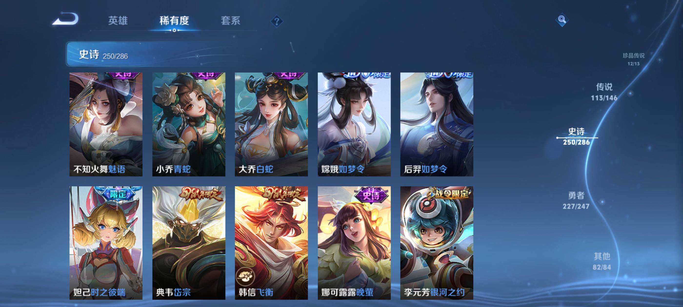 WZEY4488158王者荣耀账号详情图28 WZEY4488158王者荣耀账号详情图28