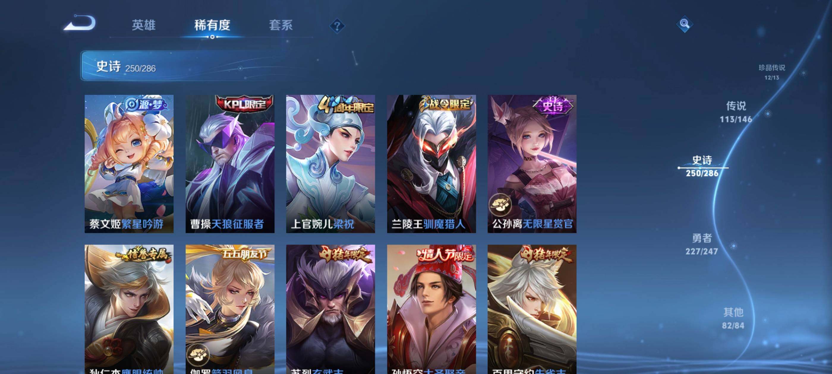 WZEY4488158王者荣耀账号详情图27 WZEY4488158王者荣耀账号详情图27