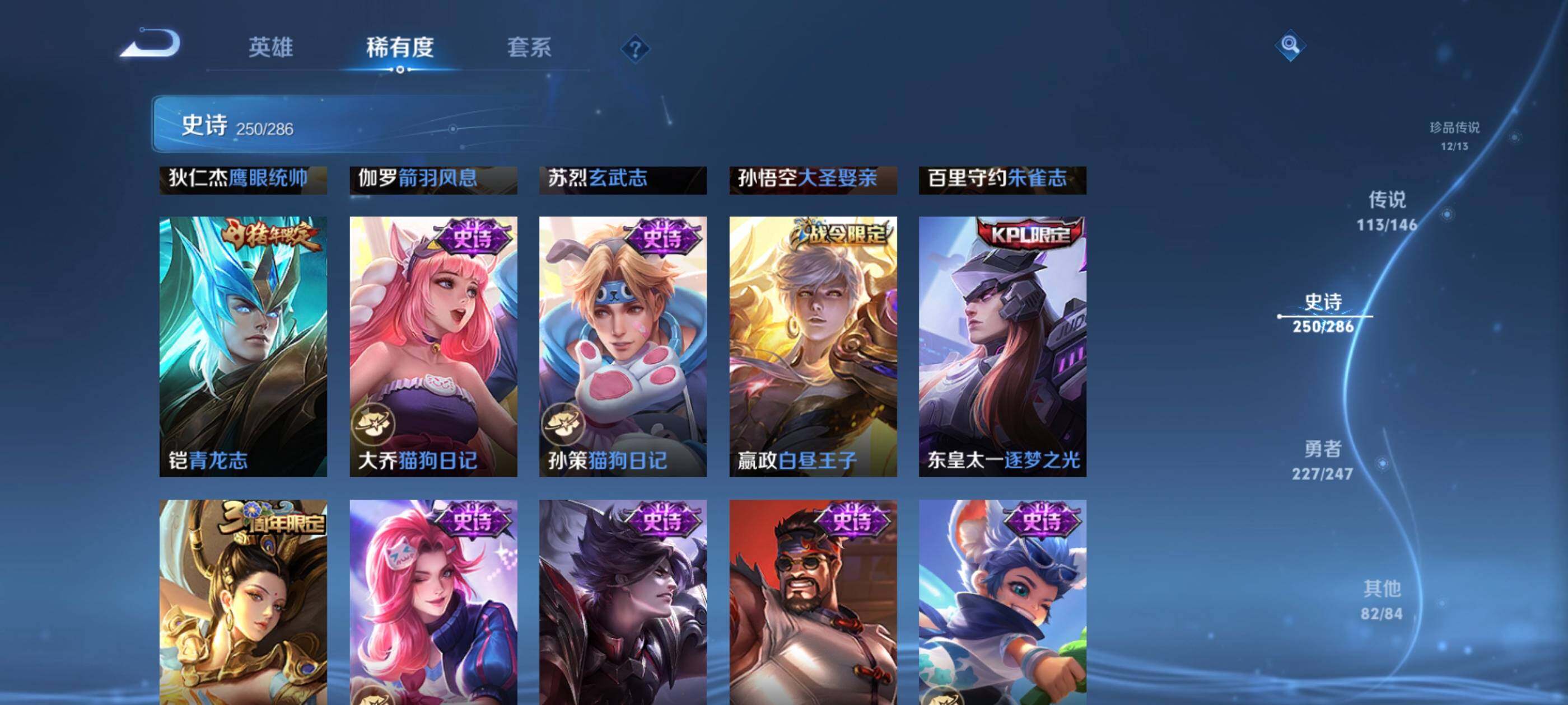 WZEY4488158王者荣耀账号详情图26 WZEY4488158王者荣耀账号详情图26